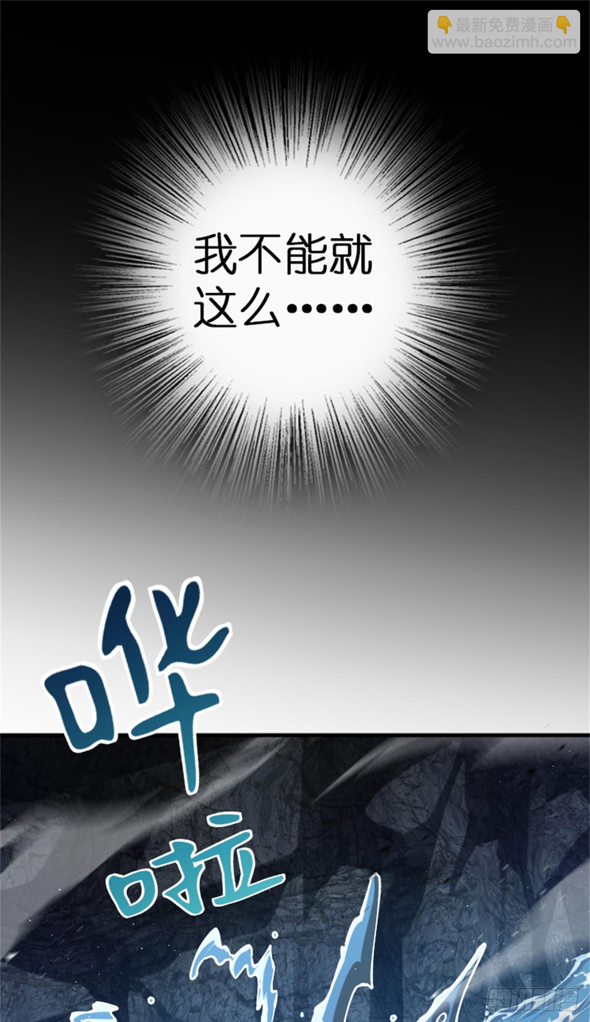 🍻放开那个女巫 664 天海 第38页