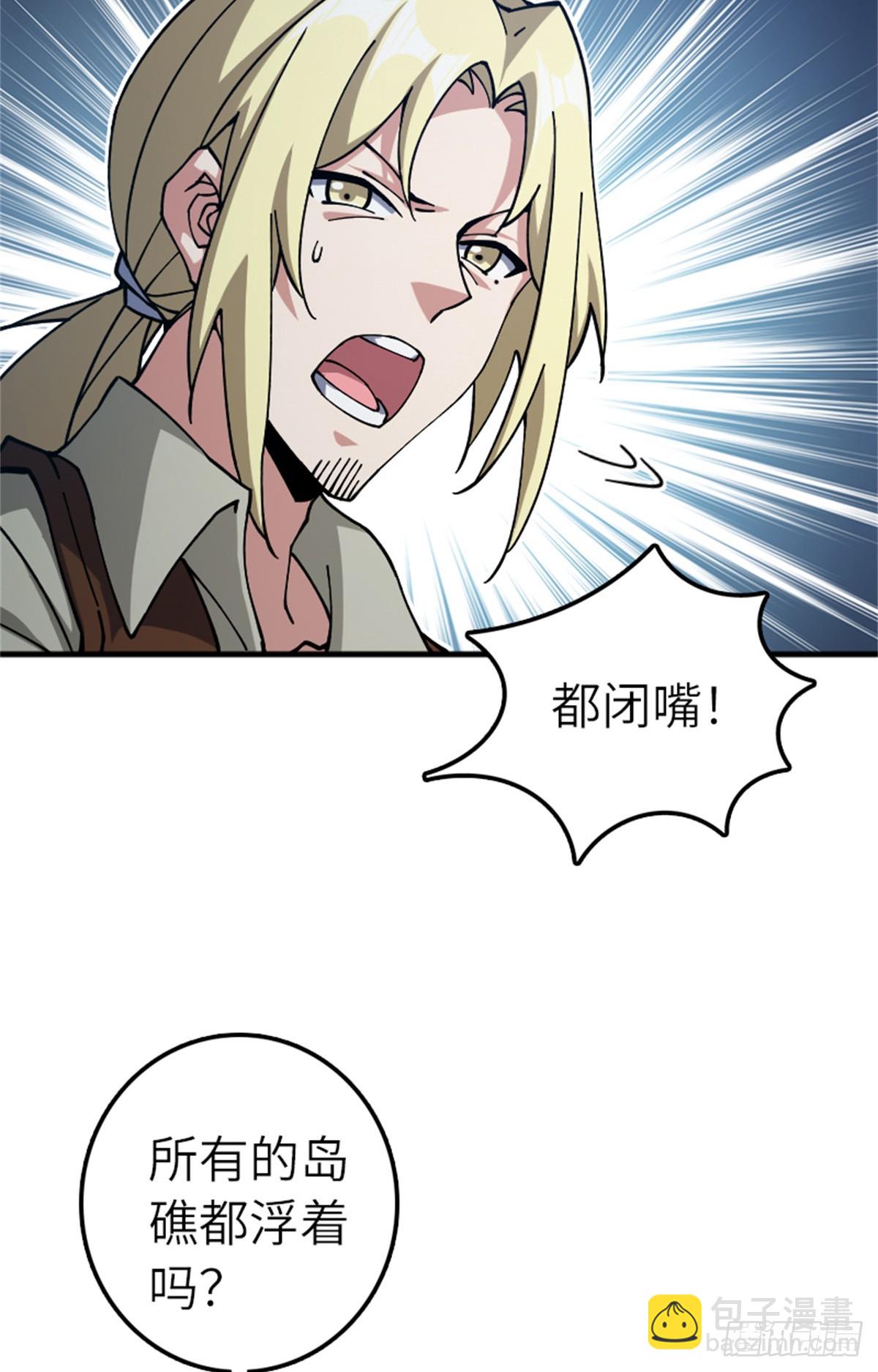 🍻放开那个女巫 664 天海 第4页