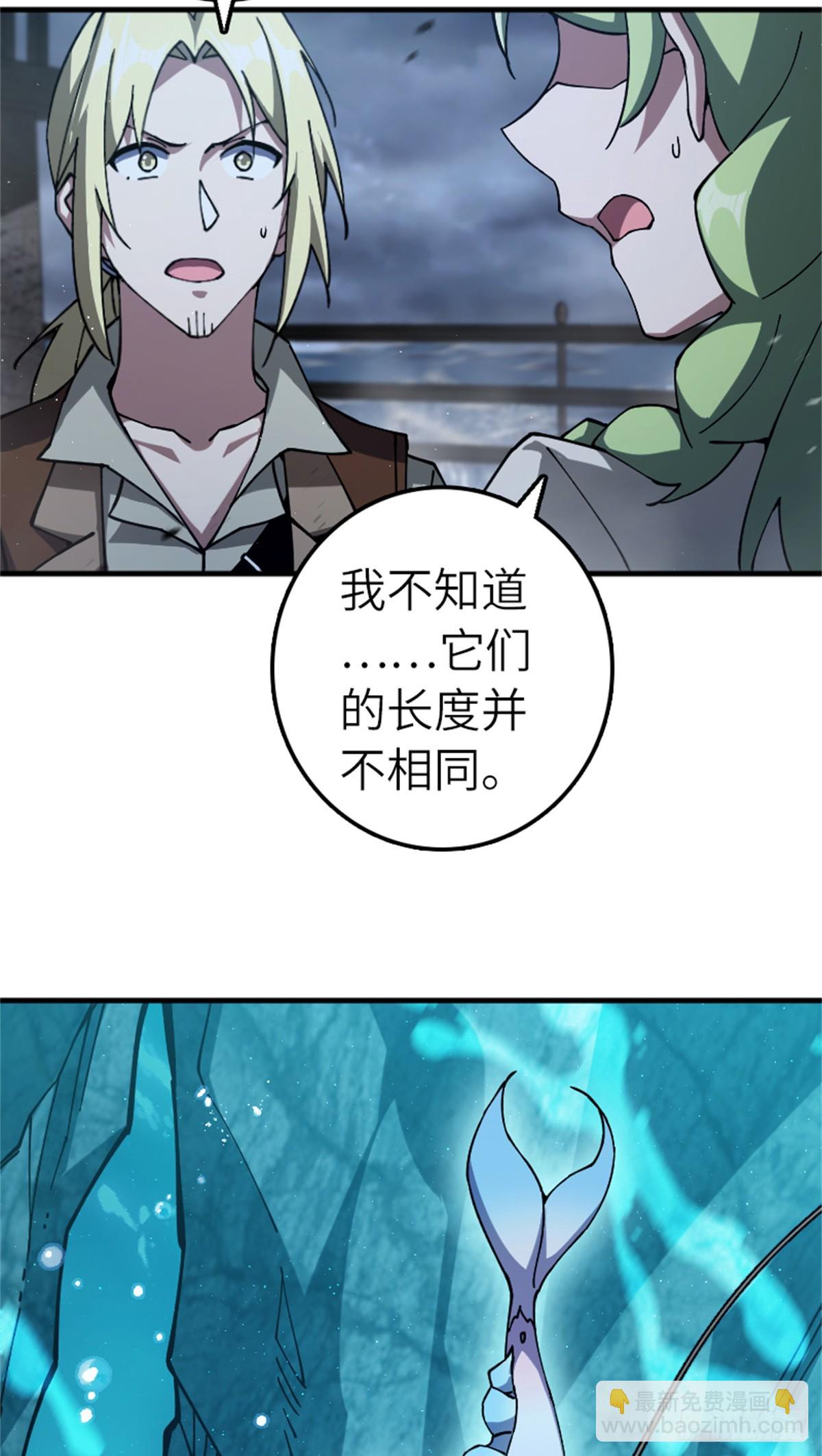 🍻放开那个女巫 664 天海 第5页