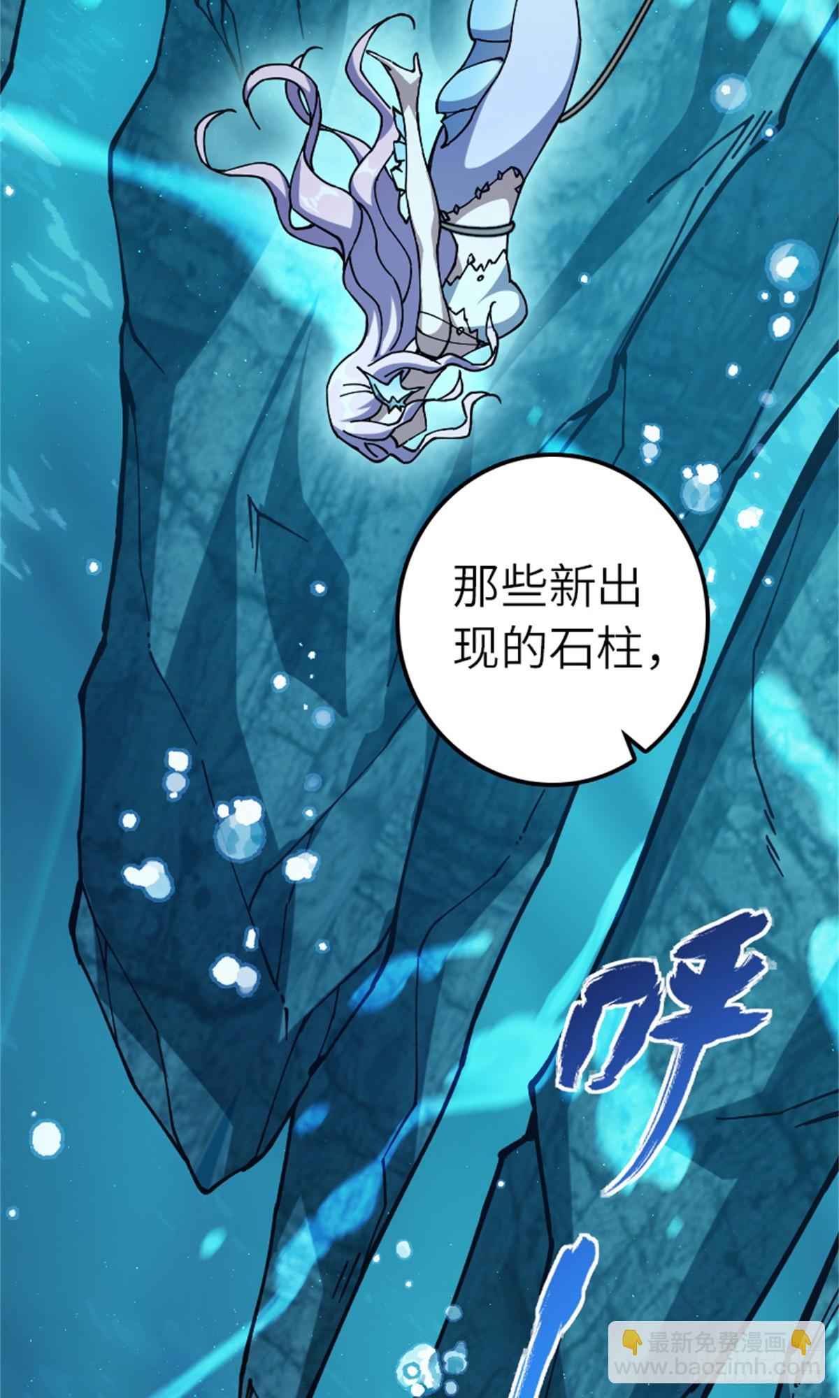🍻放开那个女巫 664 天海 第6页