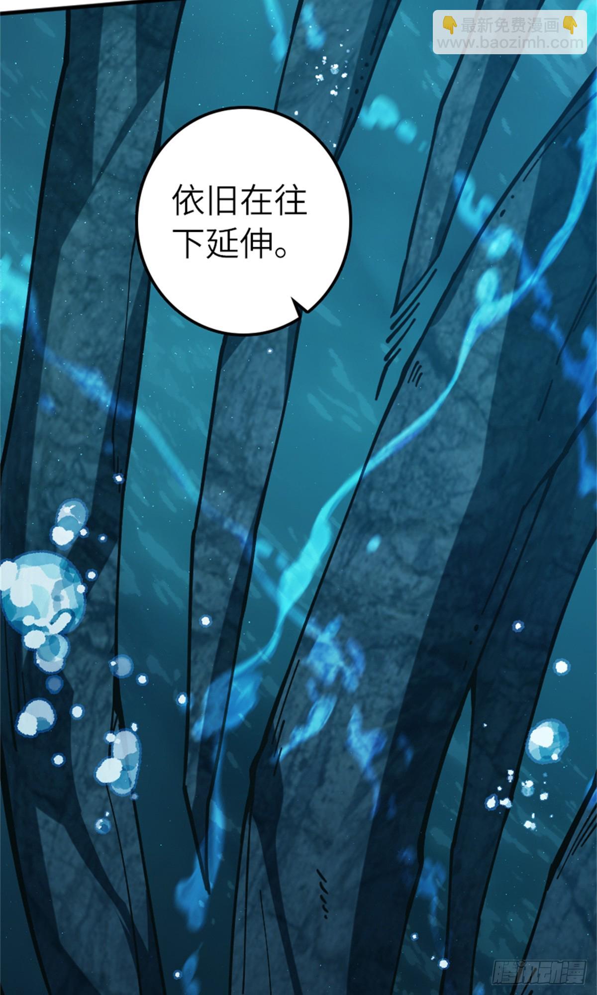 🍻放开那个女巫 664 天海 第8页