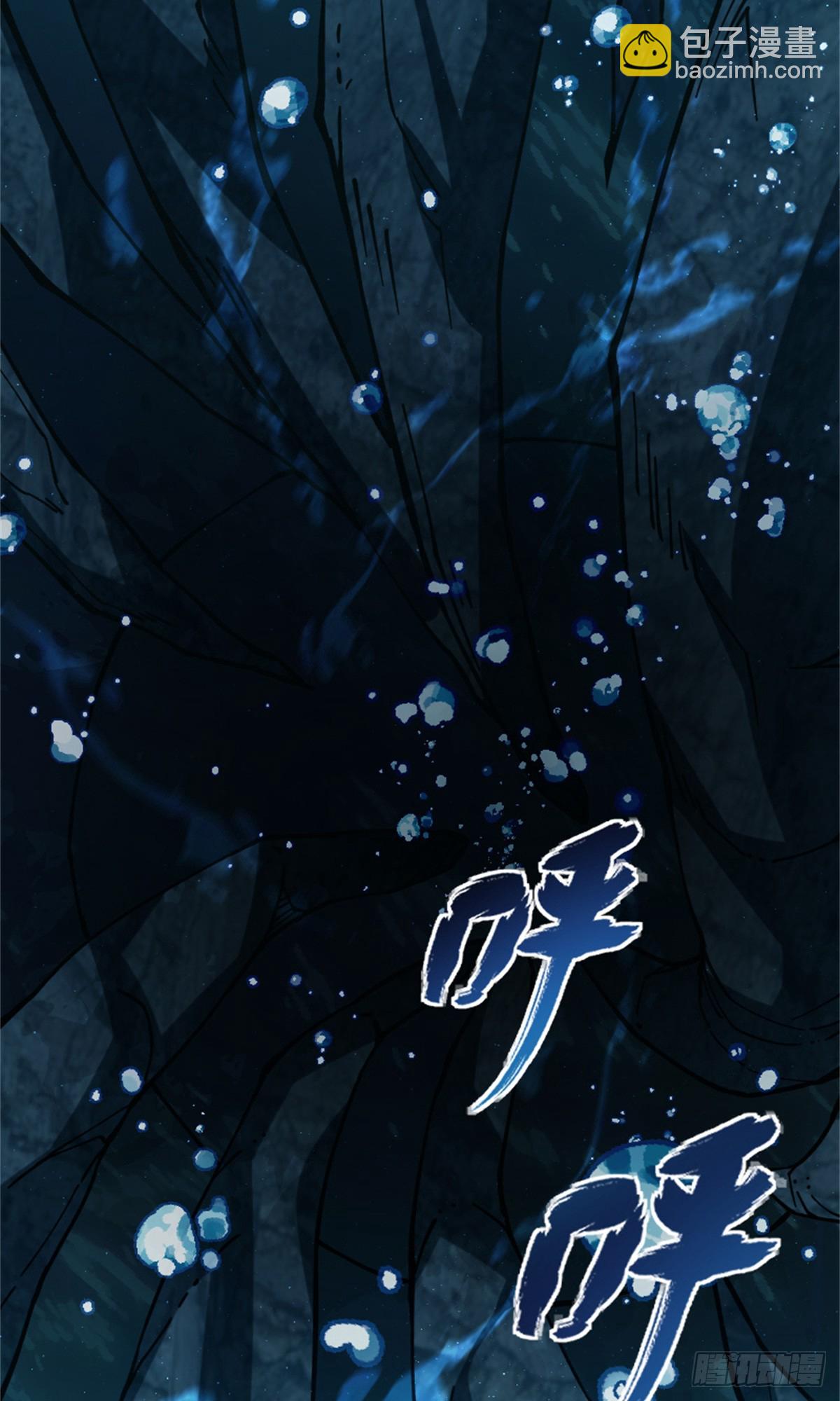 🍻放开那个女巫 664 天海 第9页