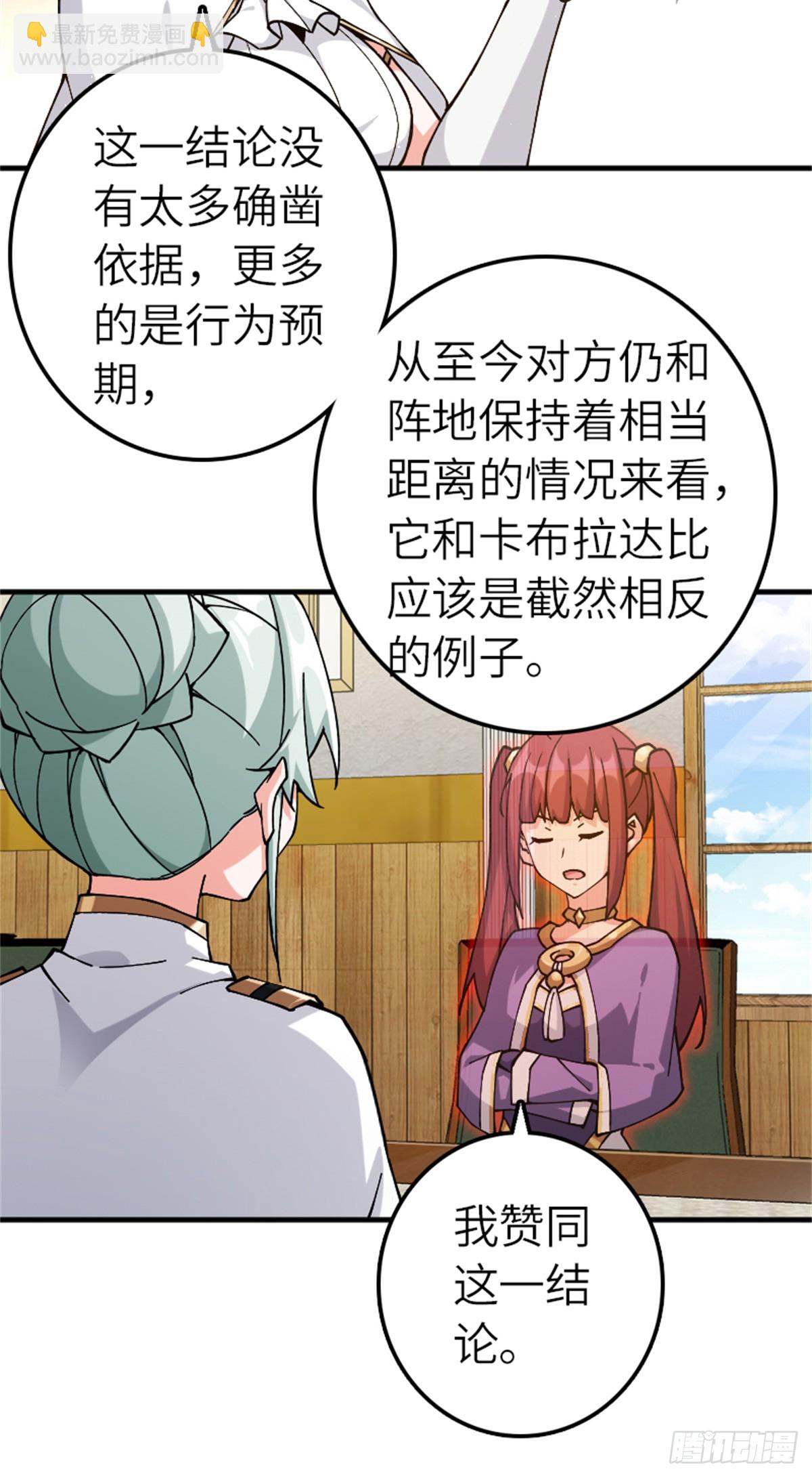 🍻放开那个女巫 666 截击之策 第10页