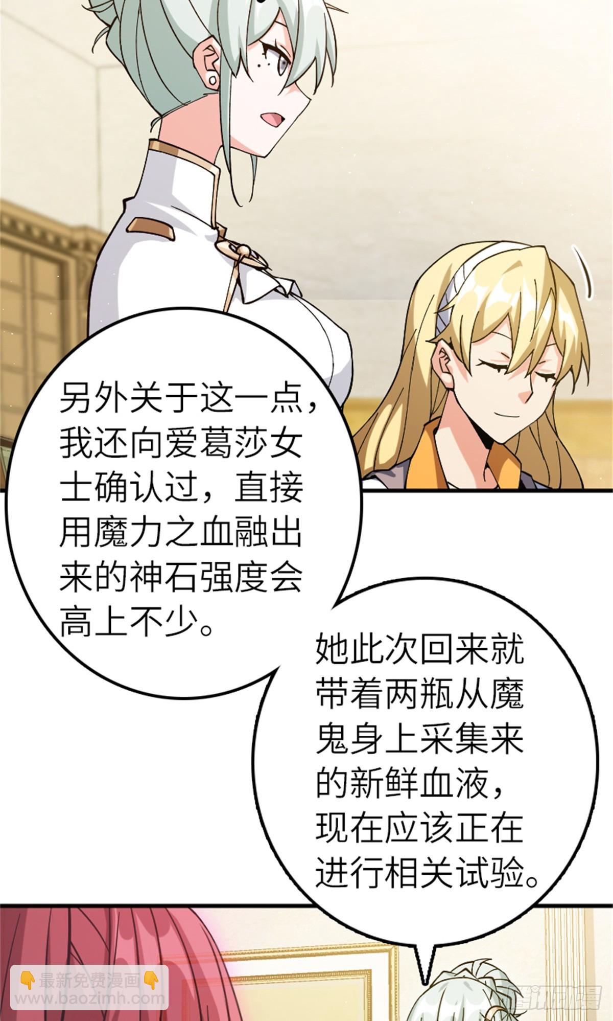 🍻放开那个女巫 666 截击之策 第16页