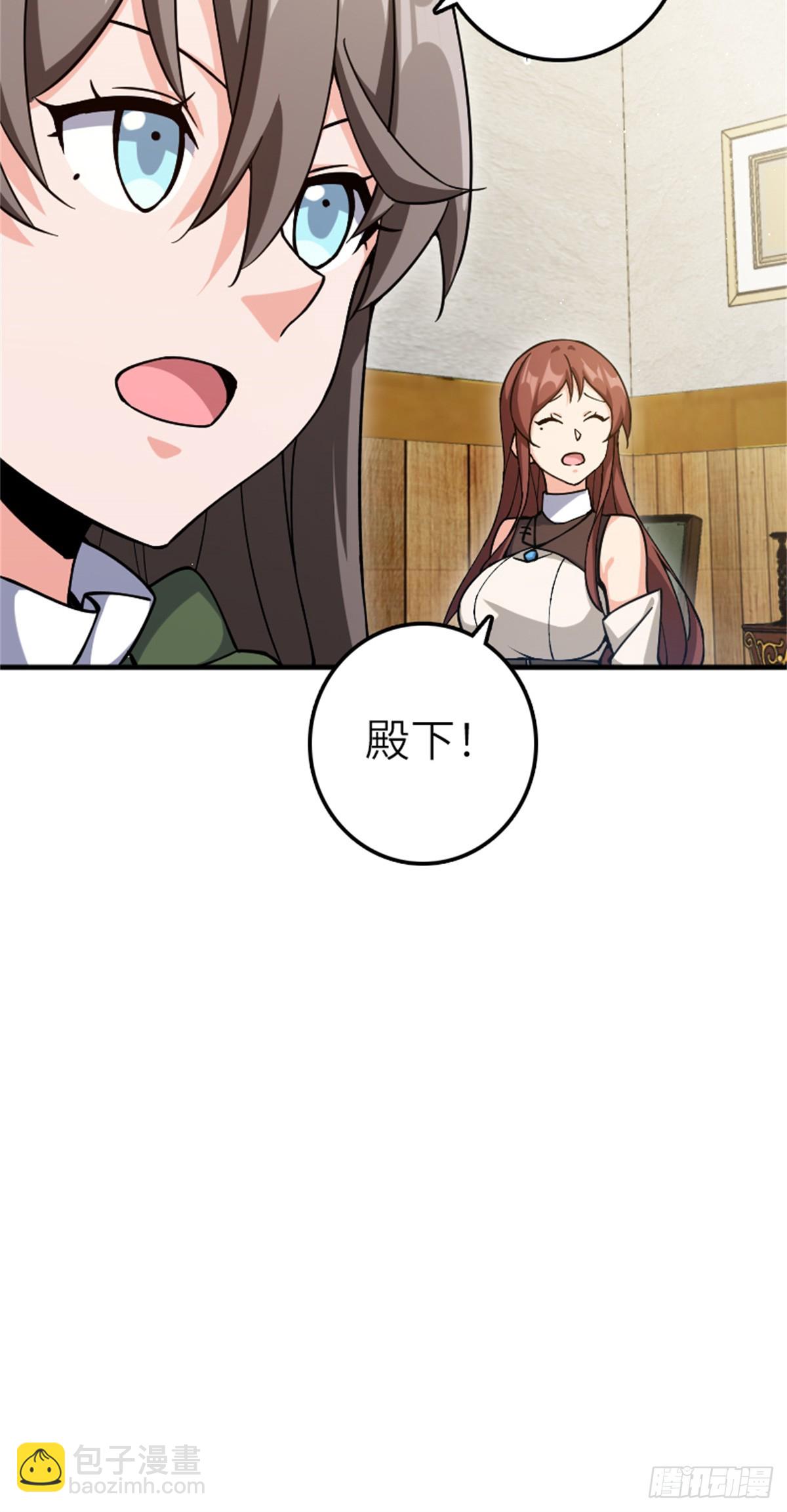 🍻放开那个女巫 666 截击之策 第26页
