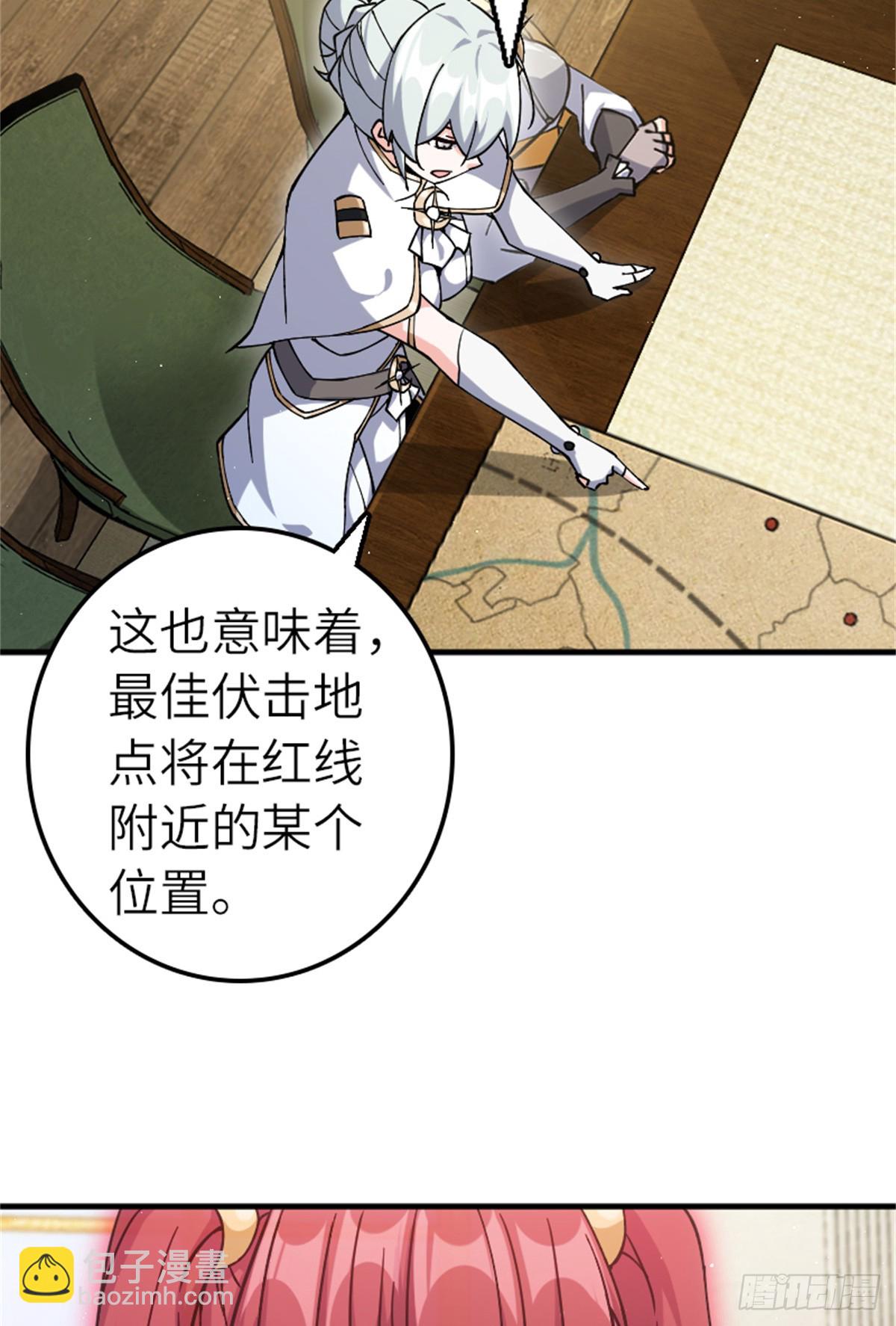 🍻放开那个女巫 666 截击之策 第29页