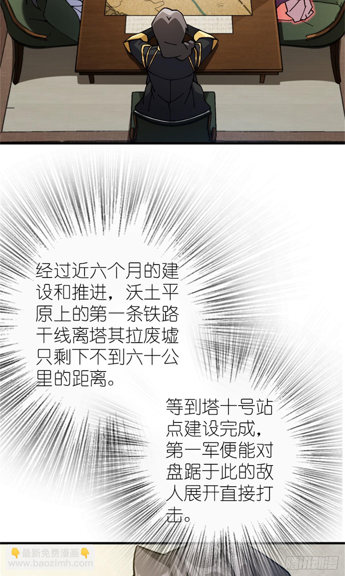 🍻放开那个女巫 666 截击之策 第3页