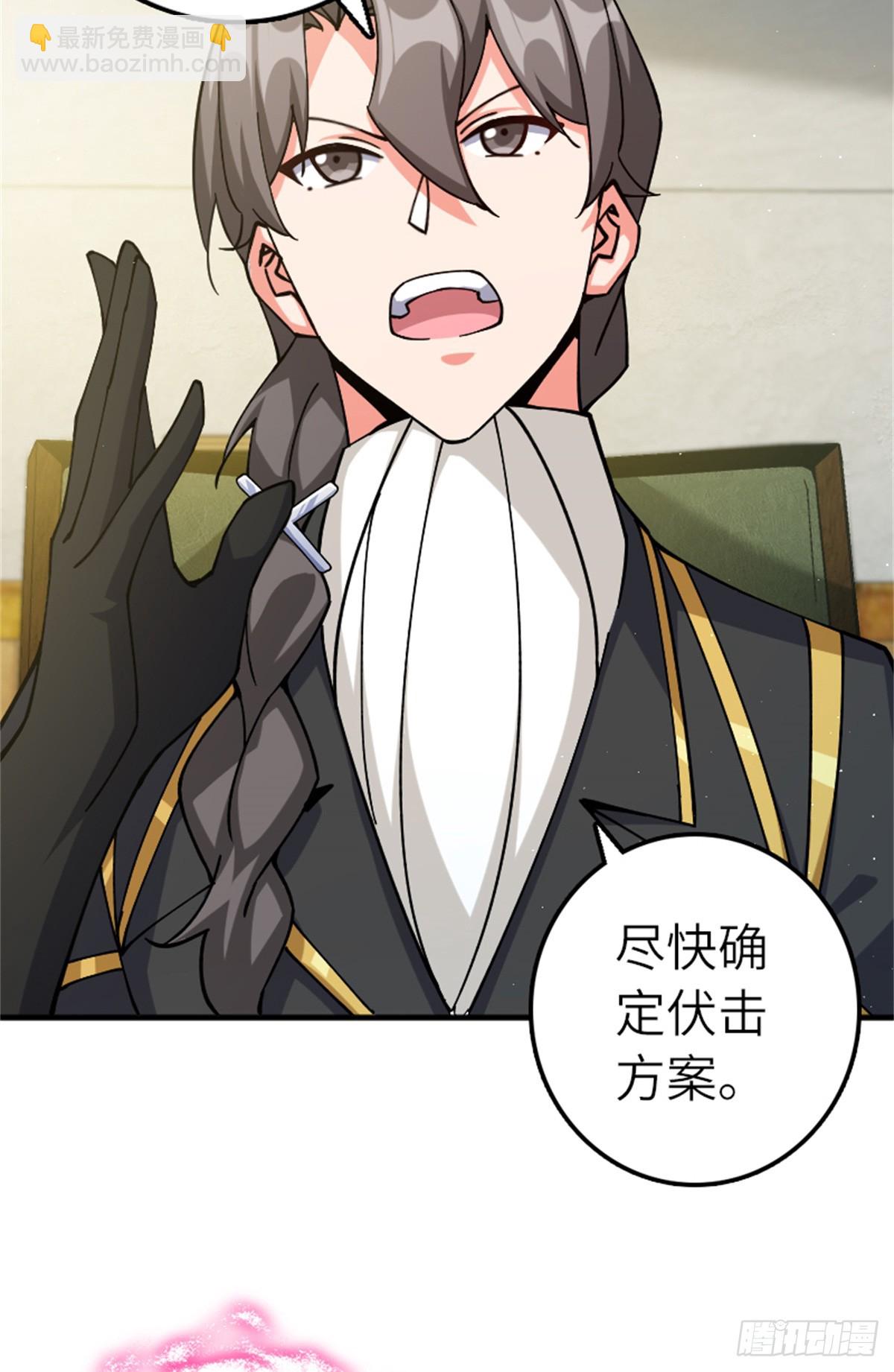 🍻放开那个女巫 666 截击之策 第32页