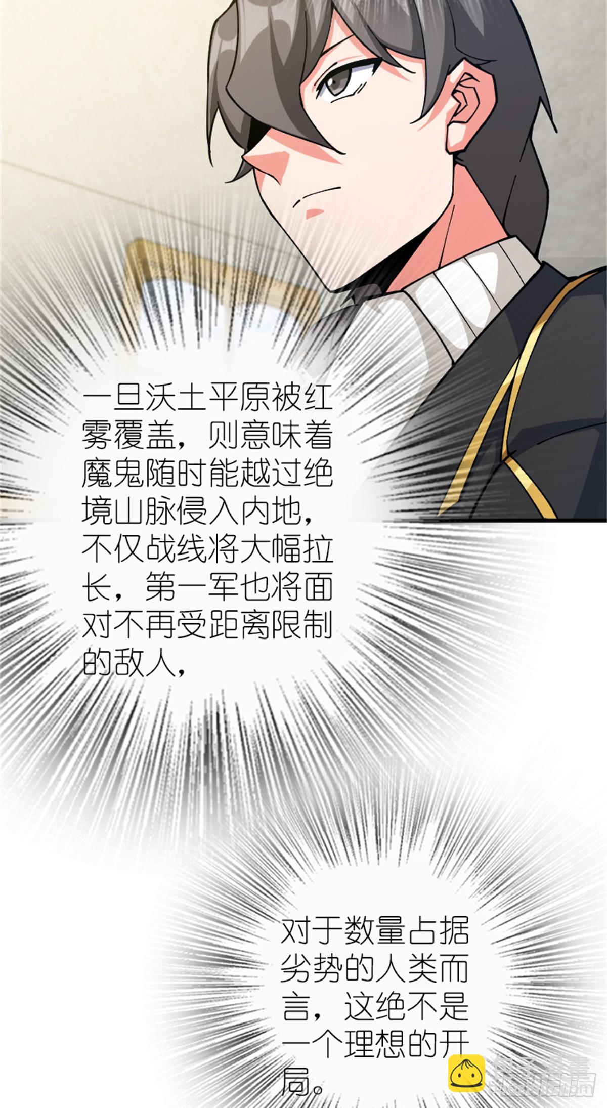 🍻放开那个女巫 666 截击之策 第4页