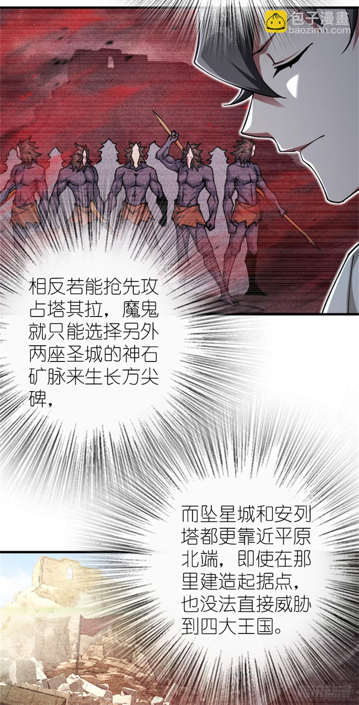 🍻放开那个女巫 666 截击之策 第5页
