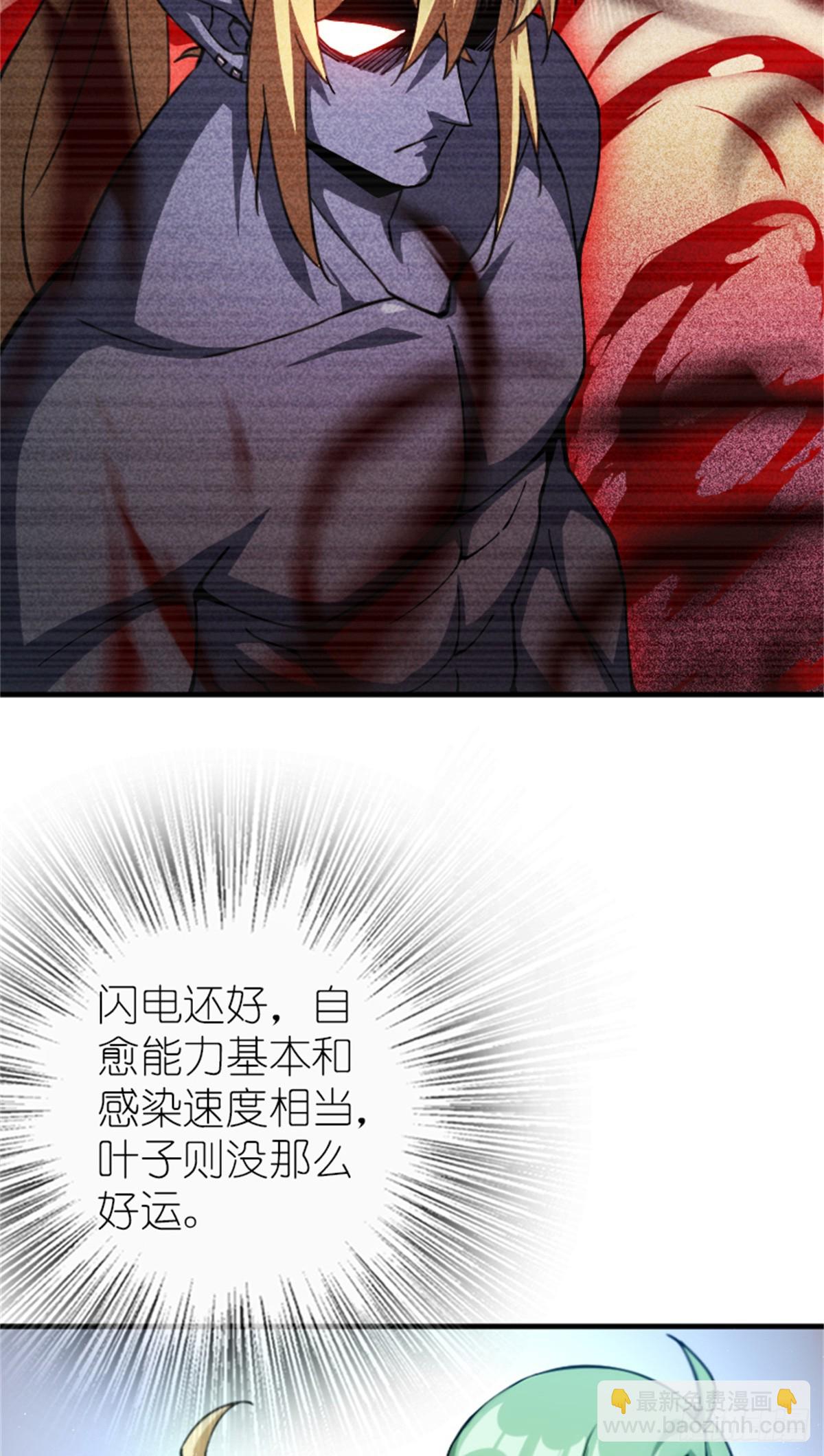 🍻放开那个女巫 666 截击之策 第7页