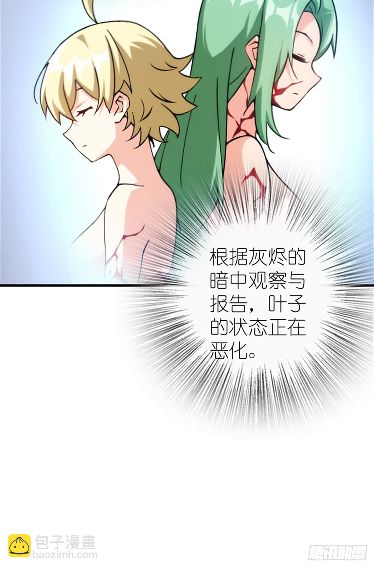 🍻放开那个女巫 666 截击之策 第8页