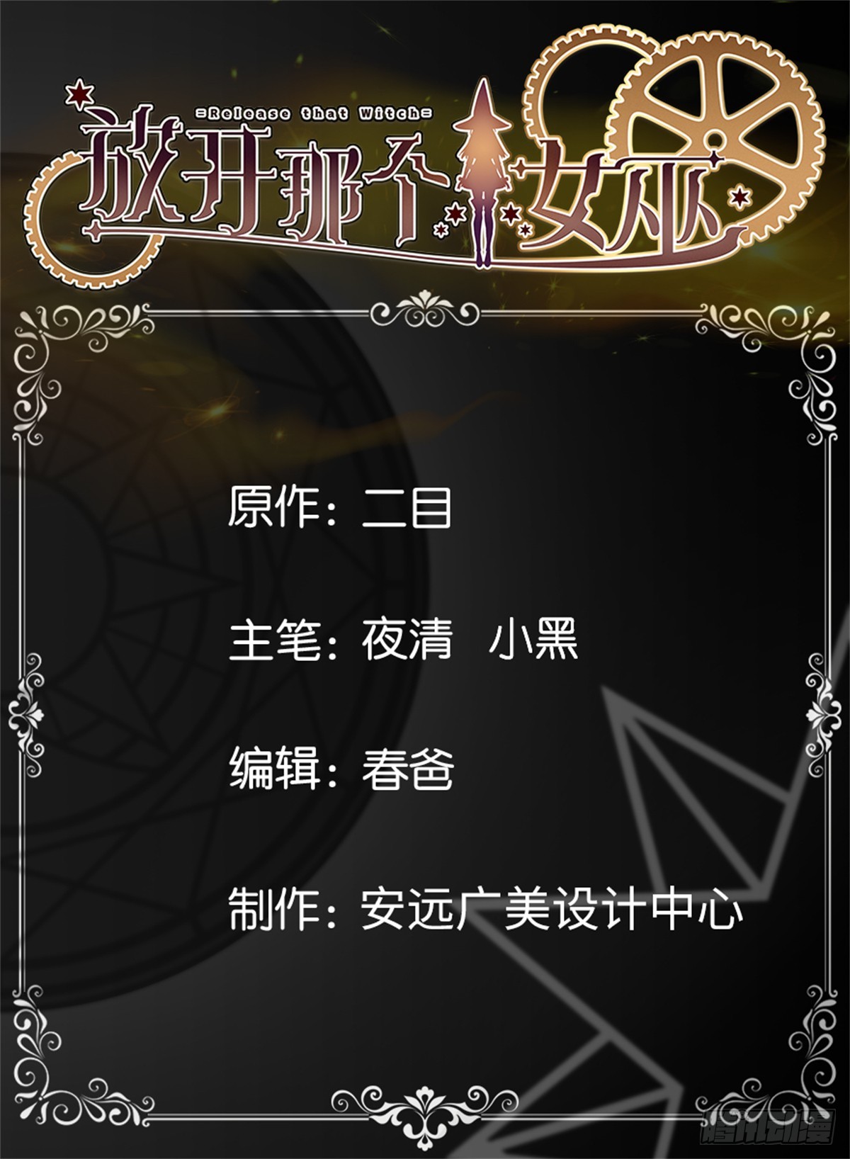 🍻放开那个女巫 670 交易与异象 第1页