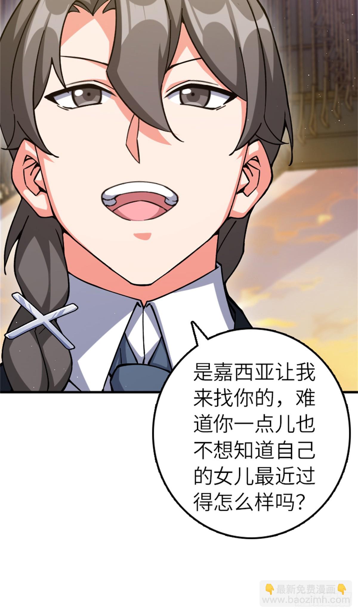 🍻放开那个女巫 670 交易与异象 第10页