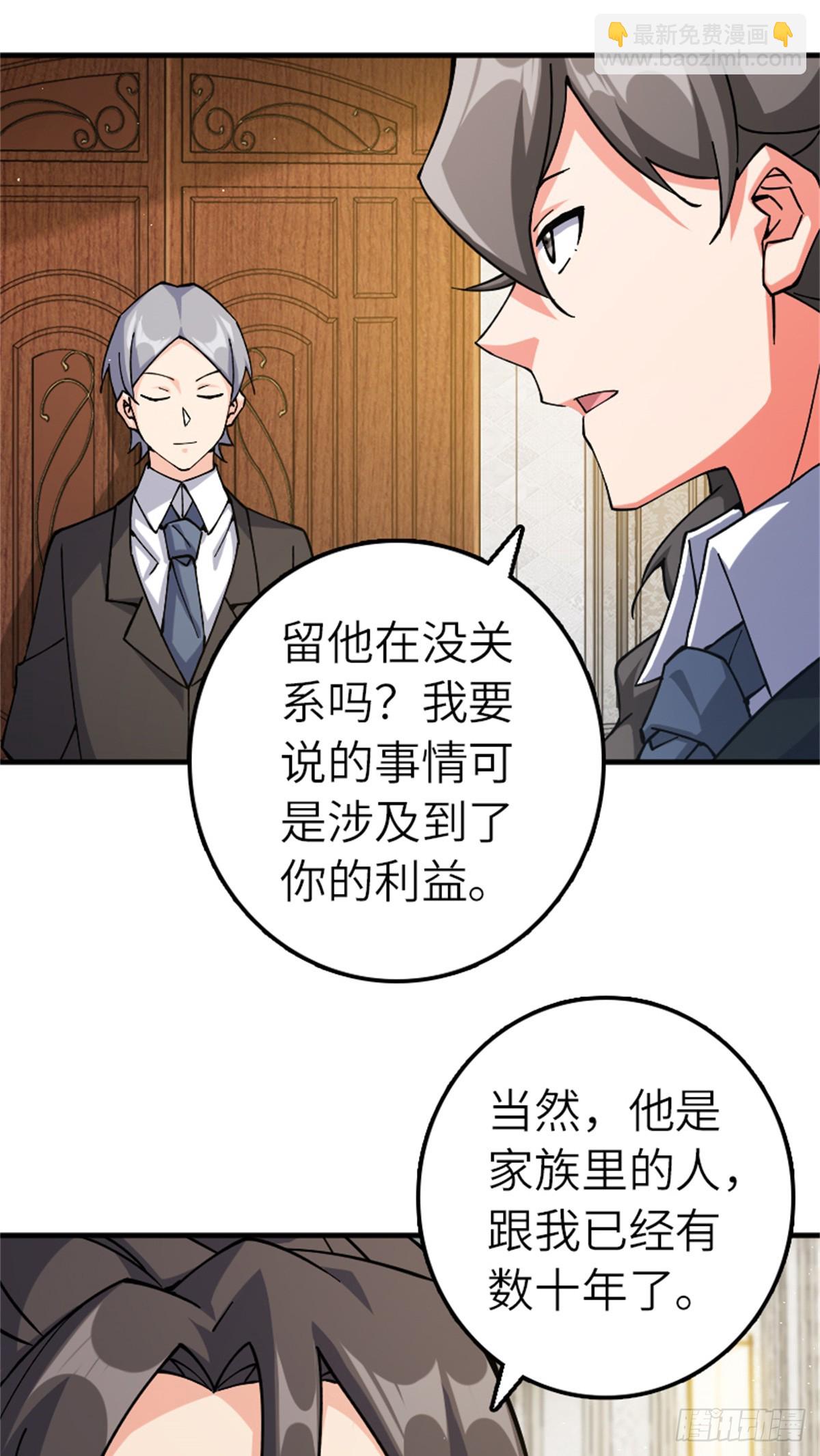 🍻放开那个女巫 670 交易与异象 第13页