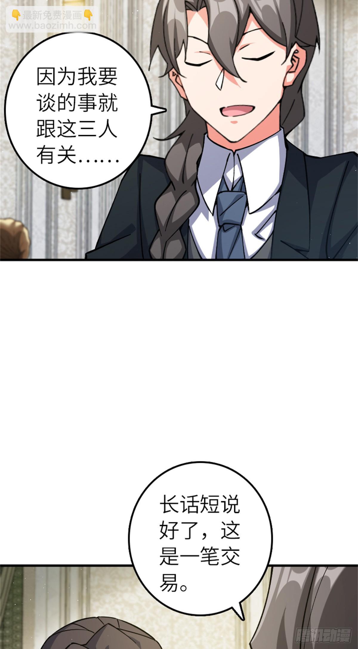 🍻放开那个女巫 670 交易与异象 第15页