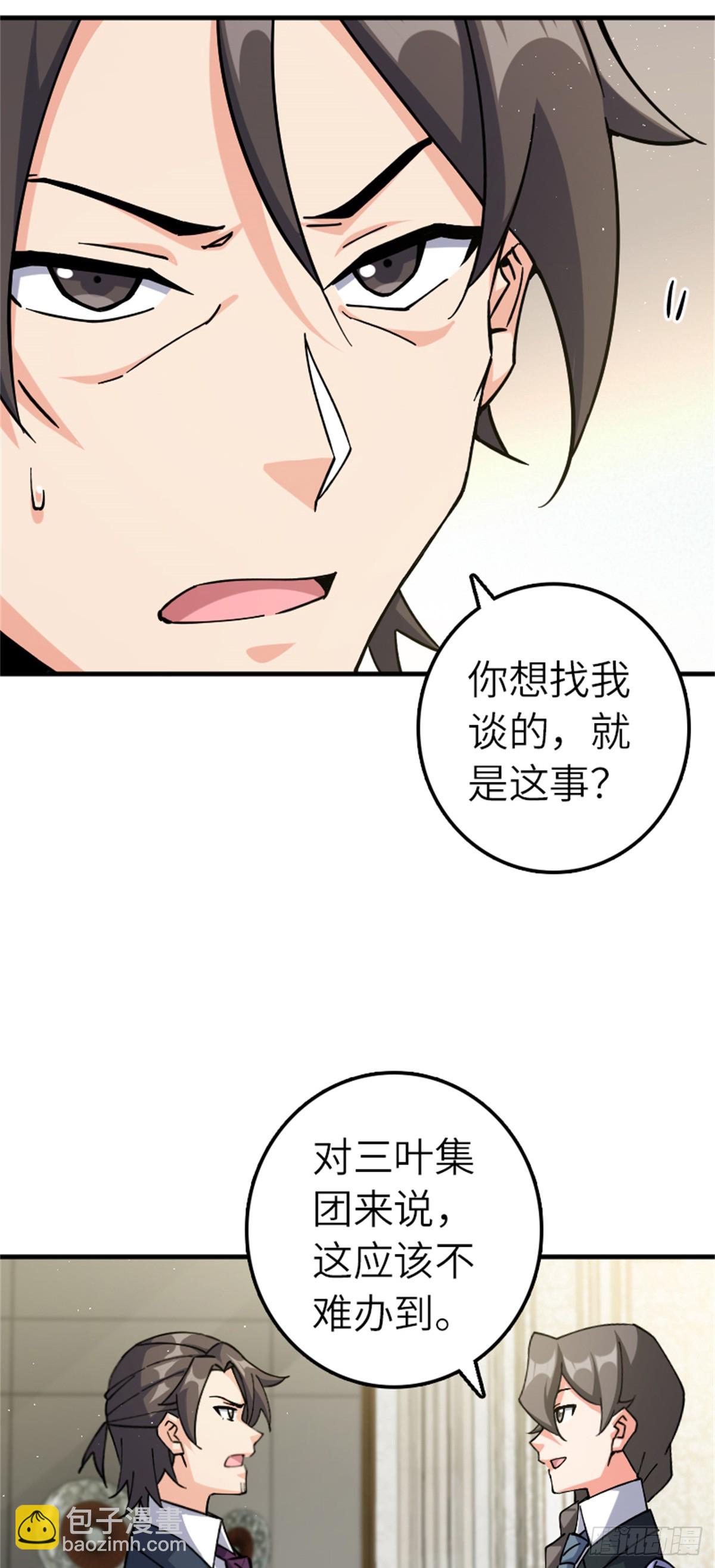 🍻放开那个女巫 670 交易与异象 第17页