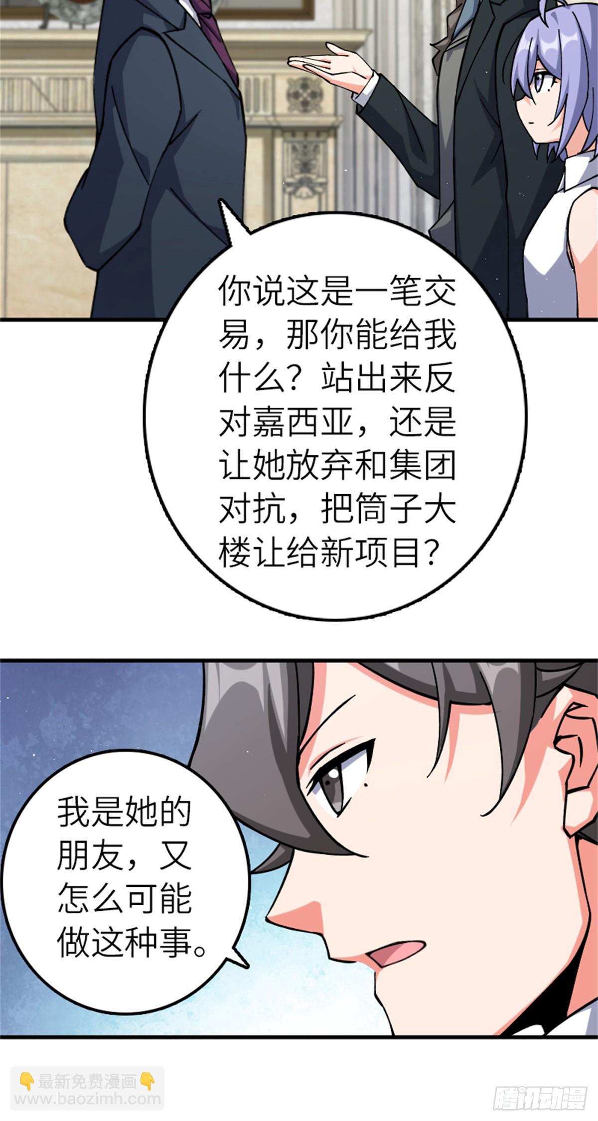 🍻放开那个女巫 670 交易与异象 第18页