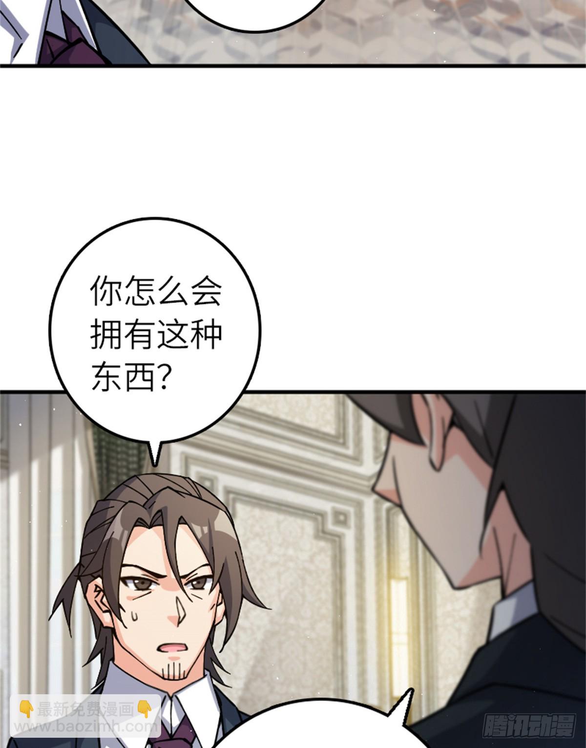 🍻放开那个女巫 670 交易与异象 第22页