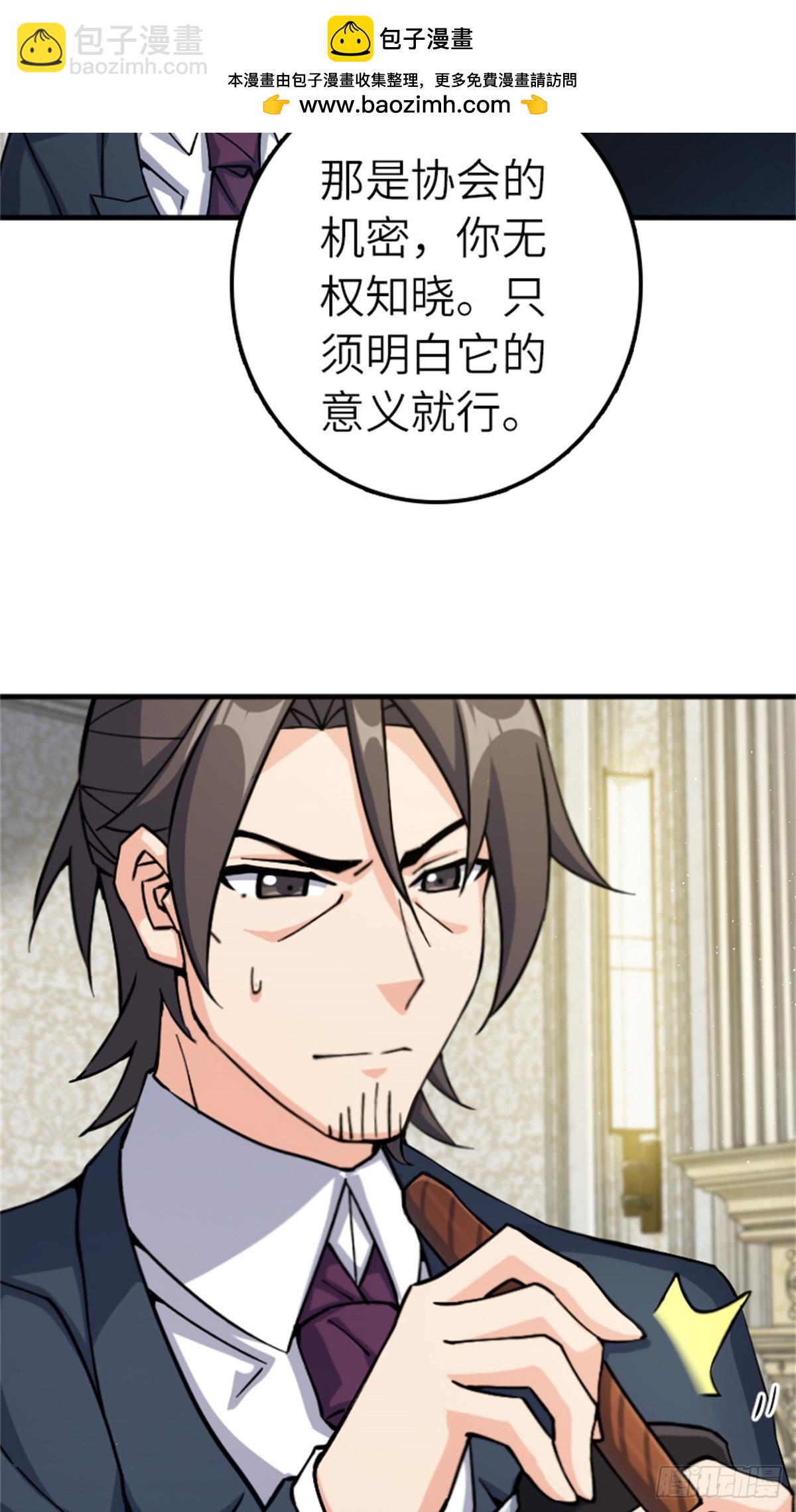 🍻放开那个女巫 670 交易与异象 第23页