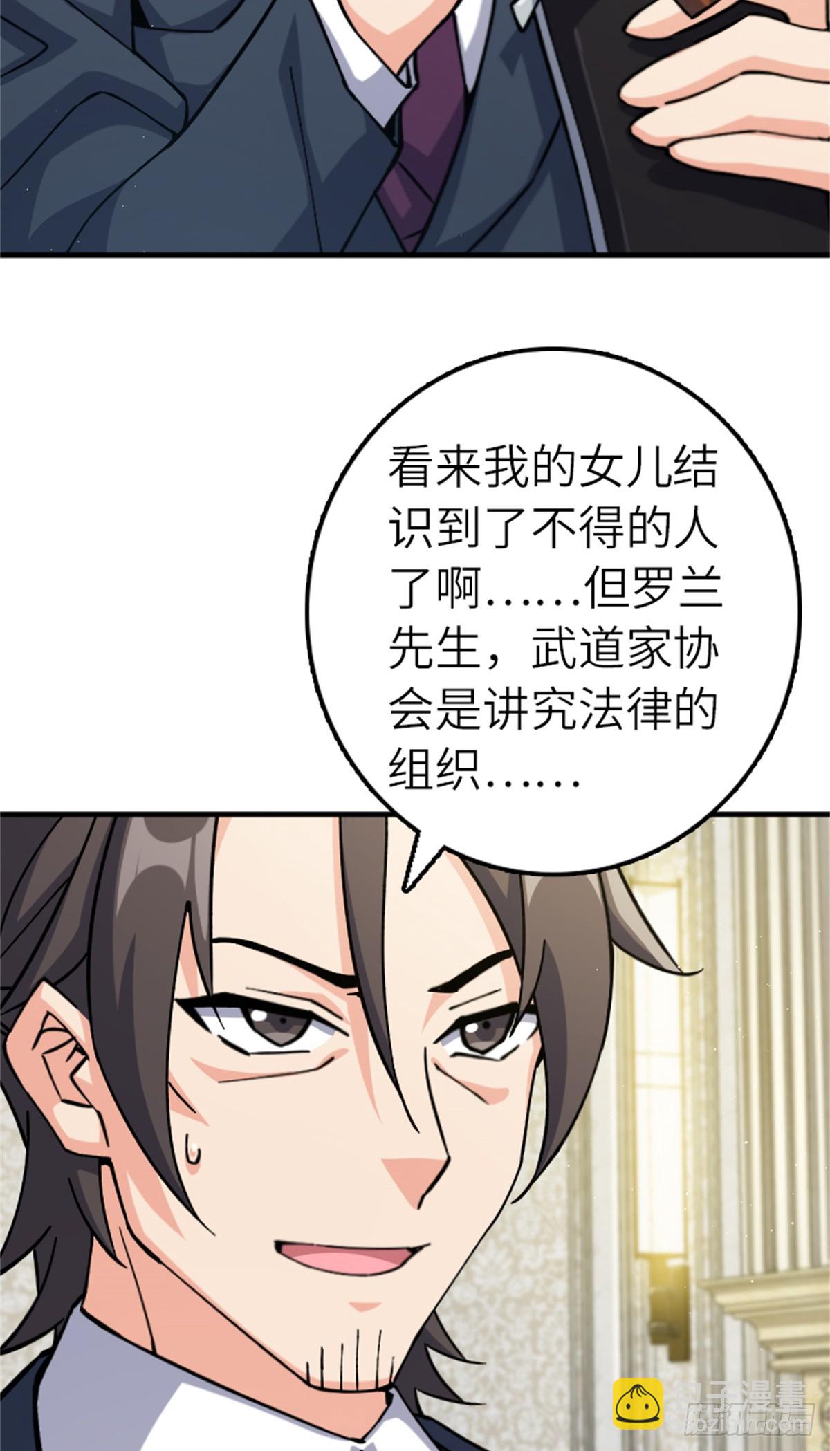🍻放开那个女巫 670 交易与异象 第24页
