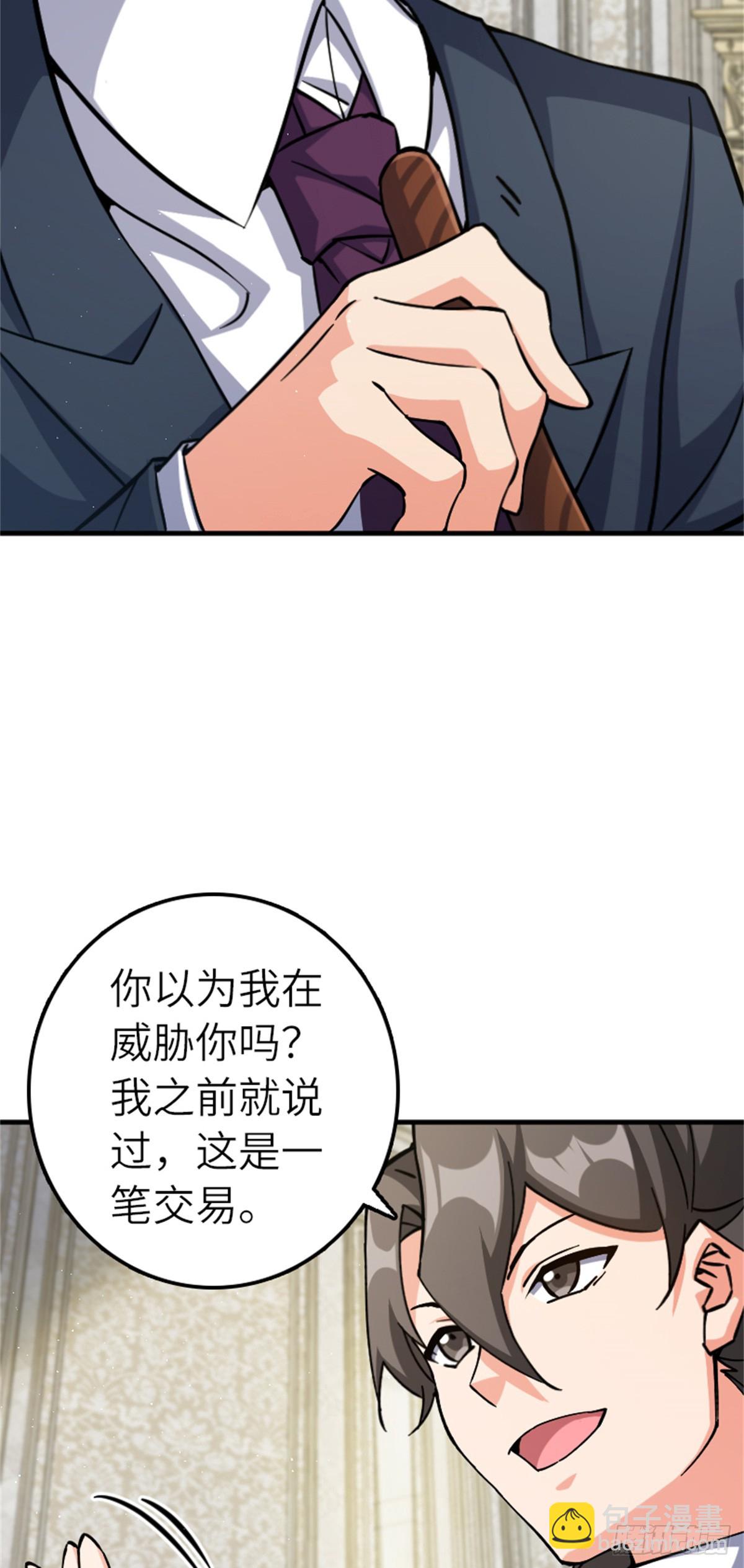 🍻放开那个女巫 670 交易与异象 第25页