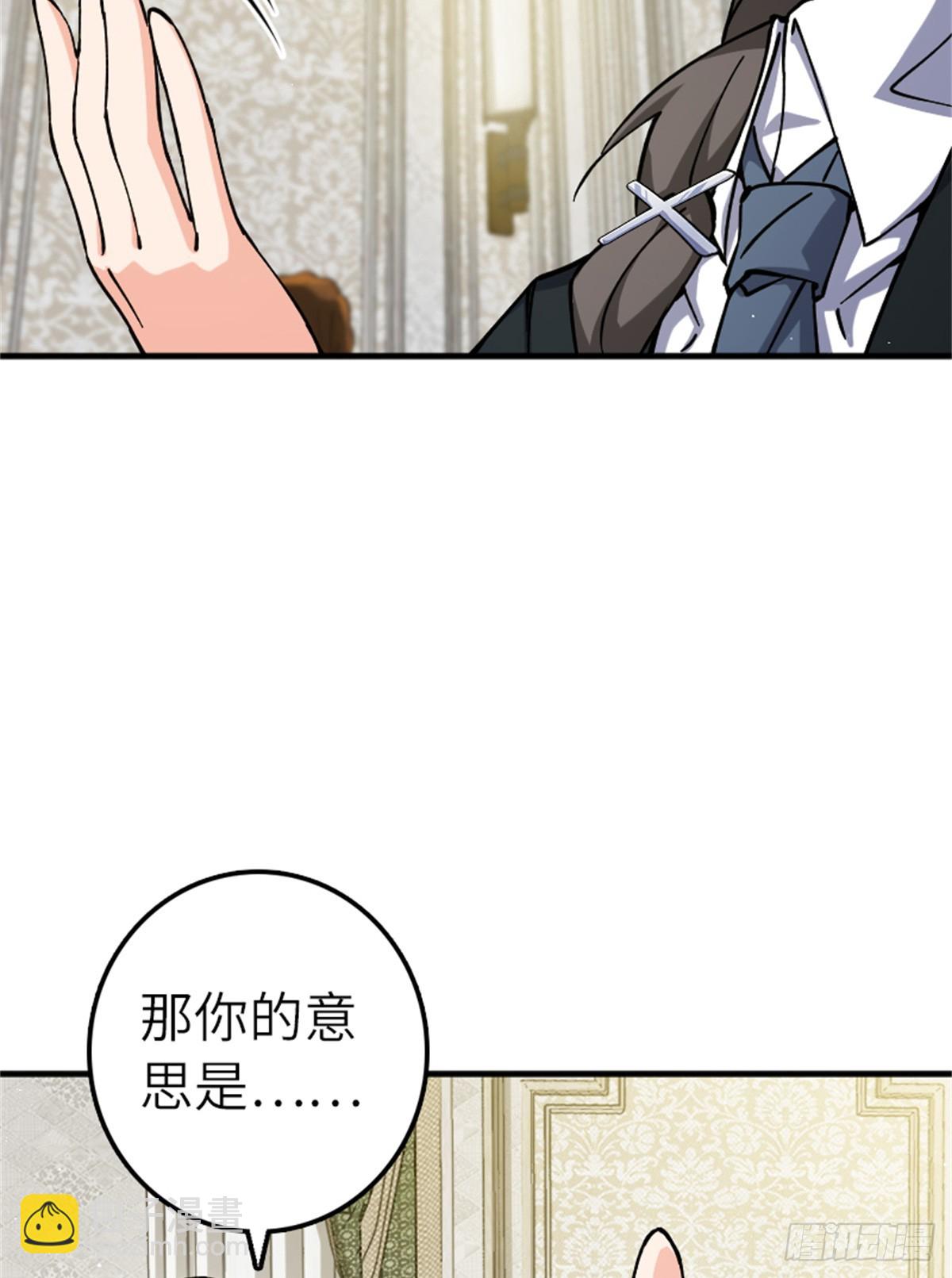 🍻放开那个女巫 670 交易与异象 第26页