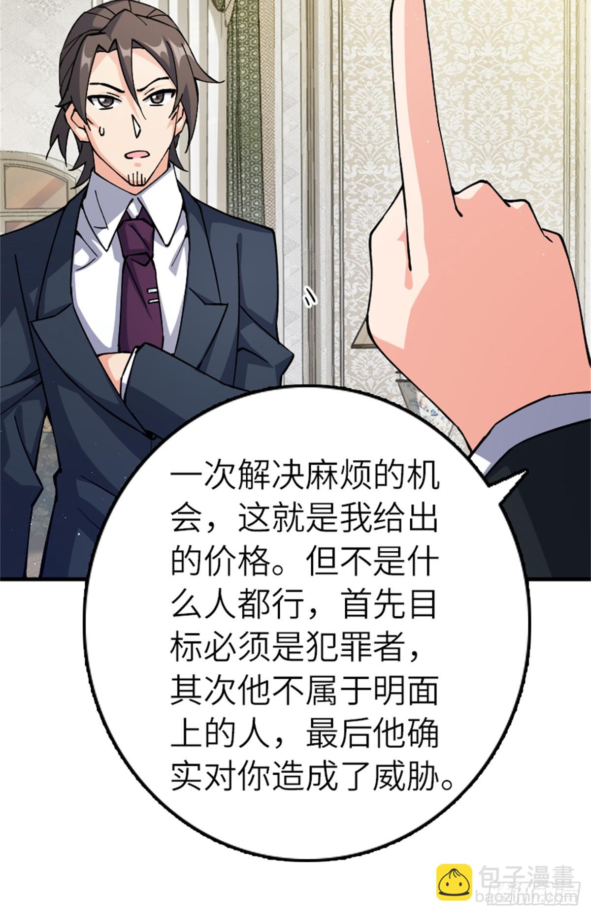 🍻放开那个女巫 670 交易与异象 第27页