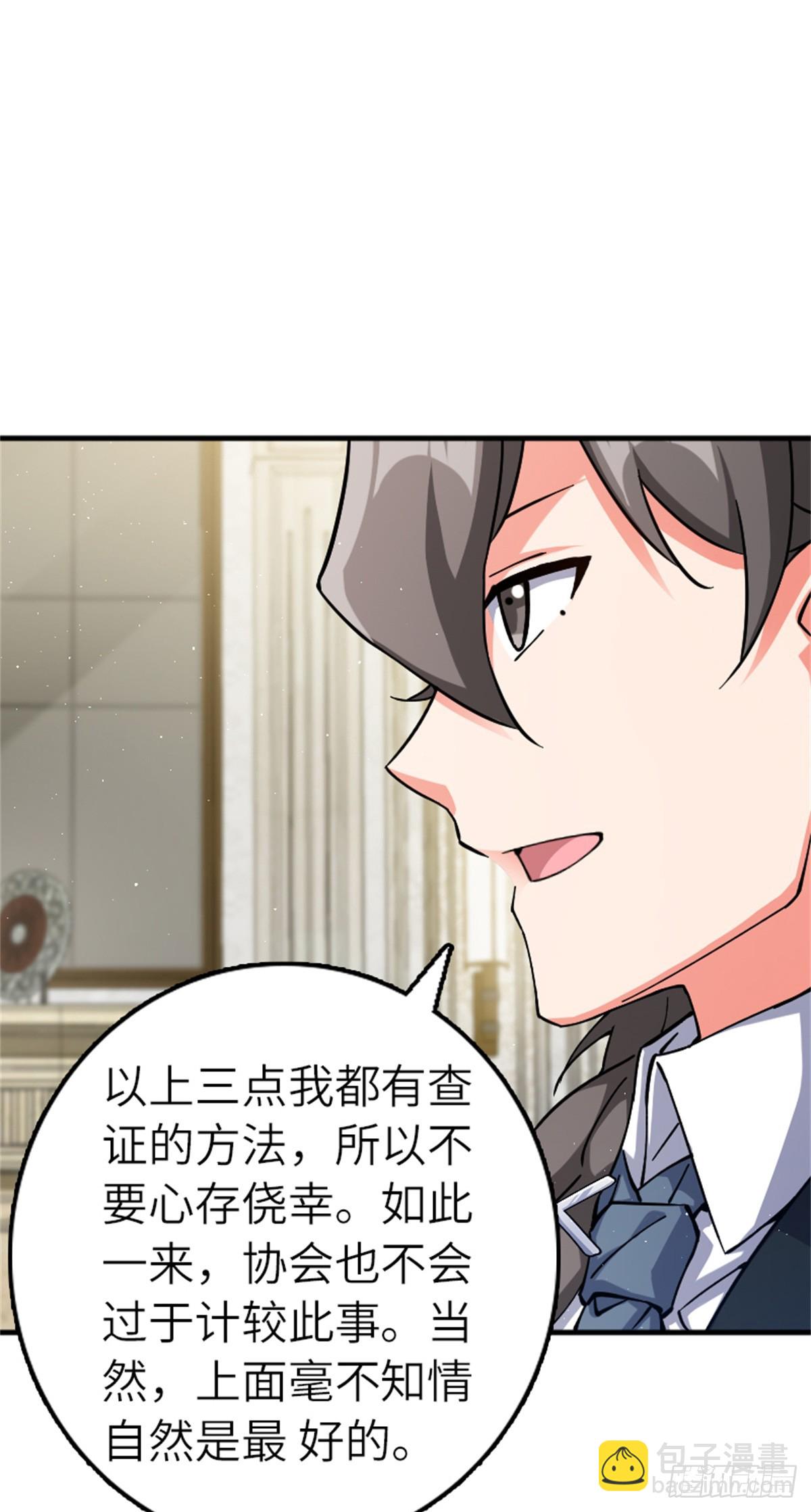 🍻放开那个女巫 670 交易与异象 第28页