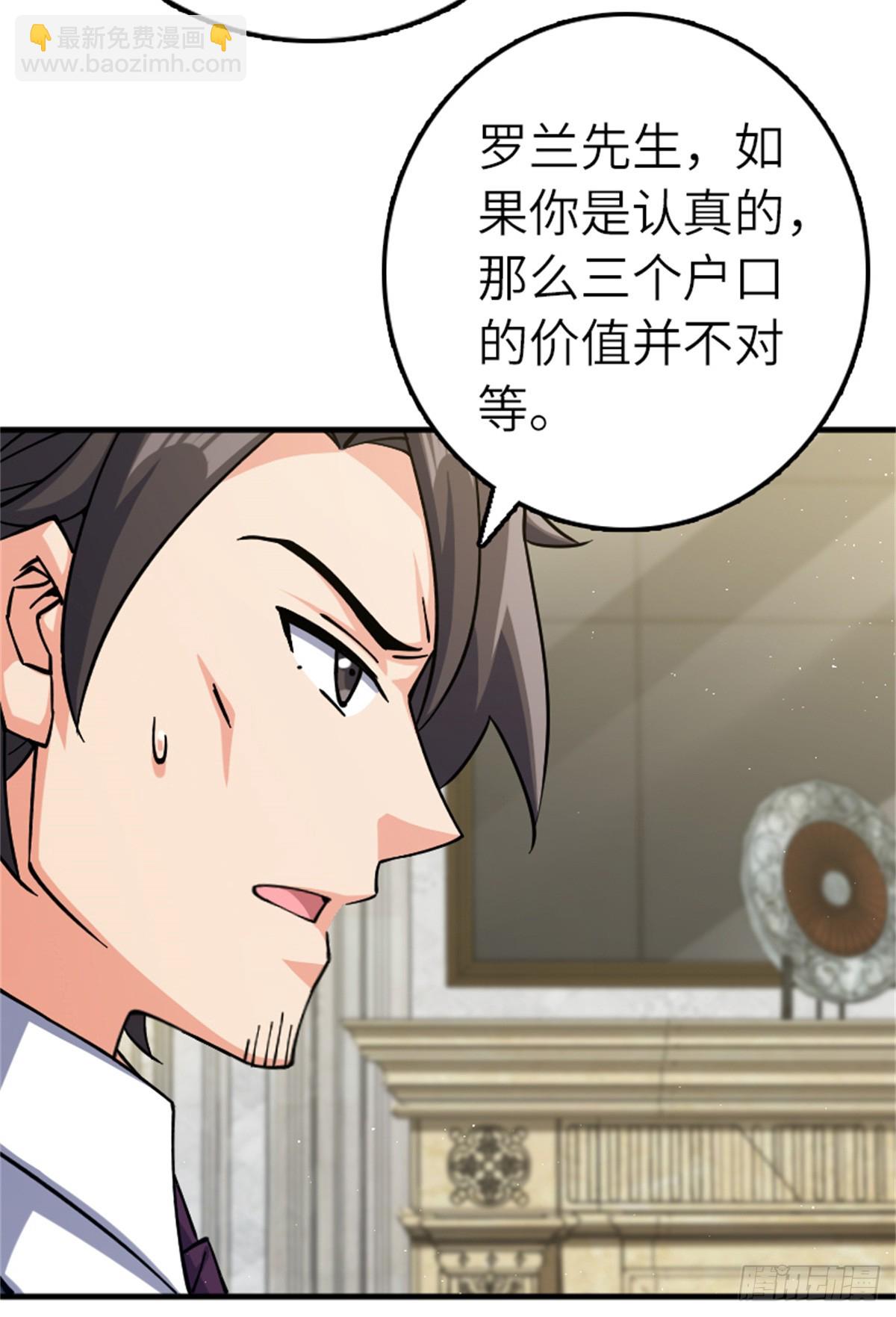 🍻放开那个女巫 670 交易与异象 第29页