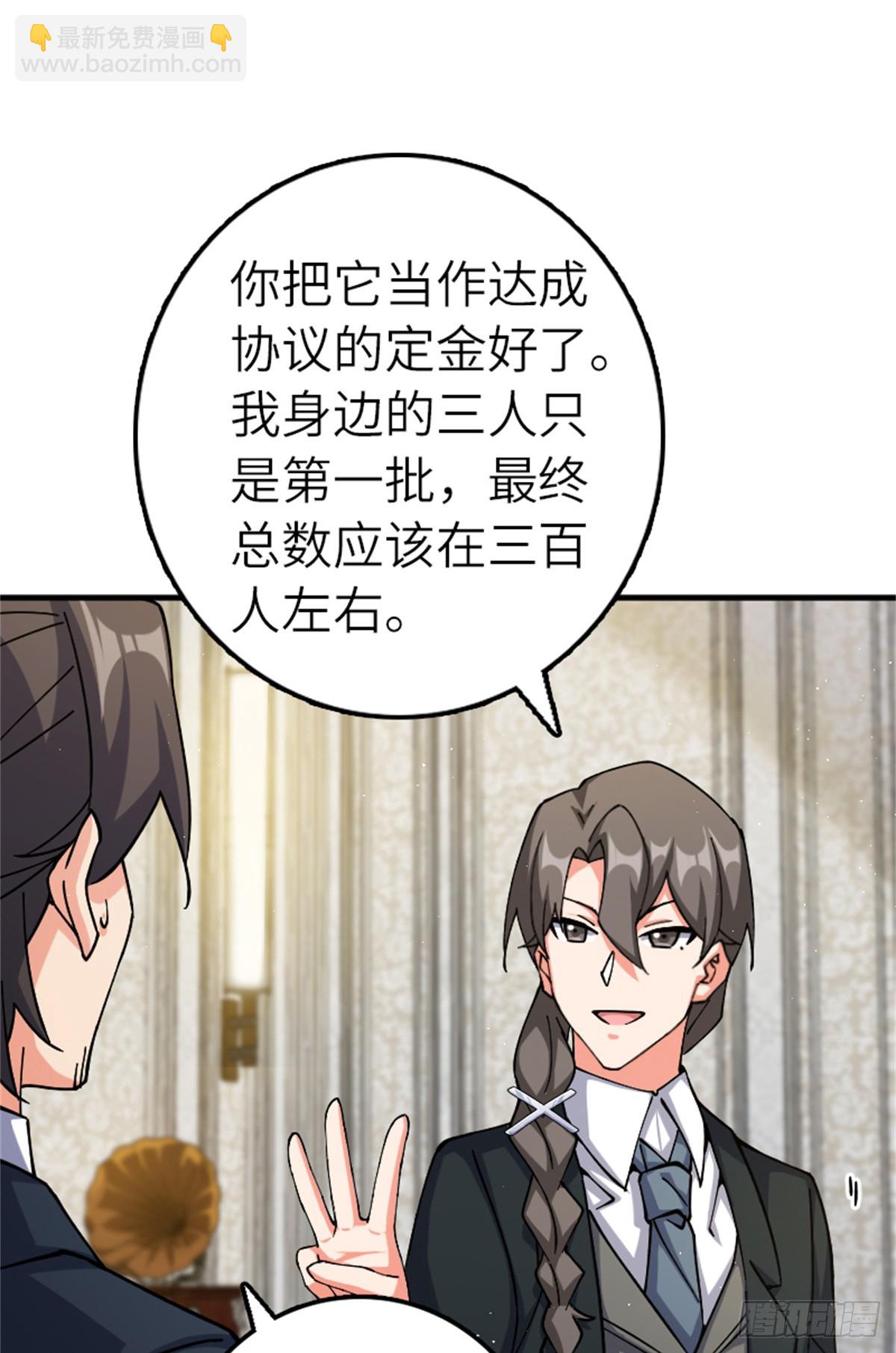 🍻放开那个女巫 670 交易与异象 第30页