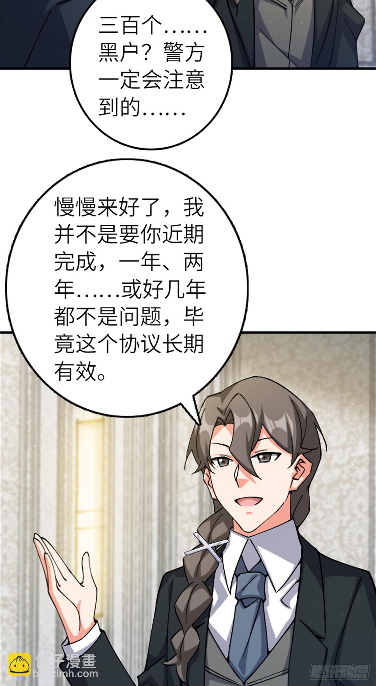 🍻放开那个女巫 670 交易与异象 第31页