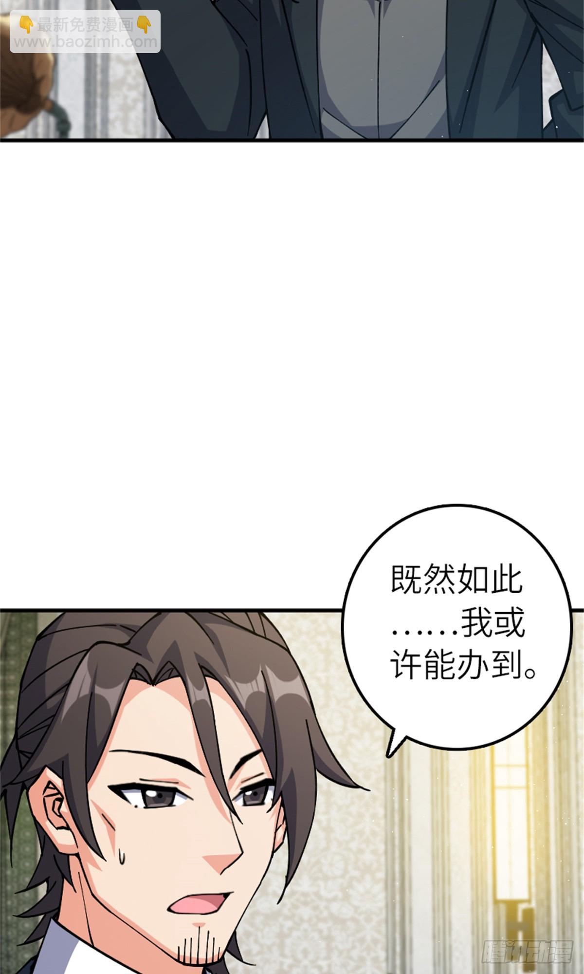 🍻放开那个女巫 670 交易与异象 第32页