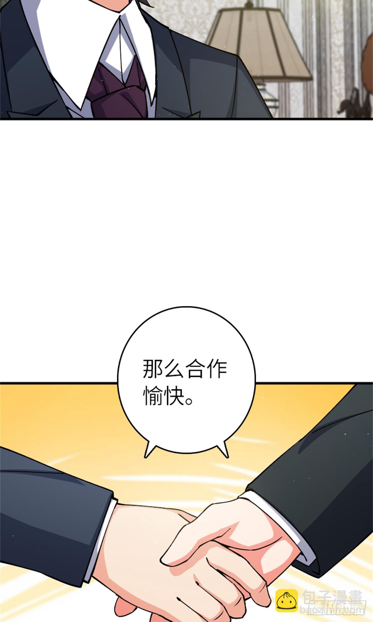 🍻放开那个女巫 670 交易与异象 第33页