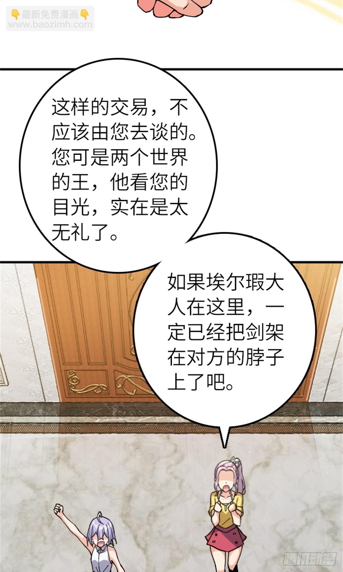 🍻放开那个女巫 670 交易与异象 第34页