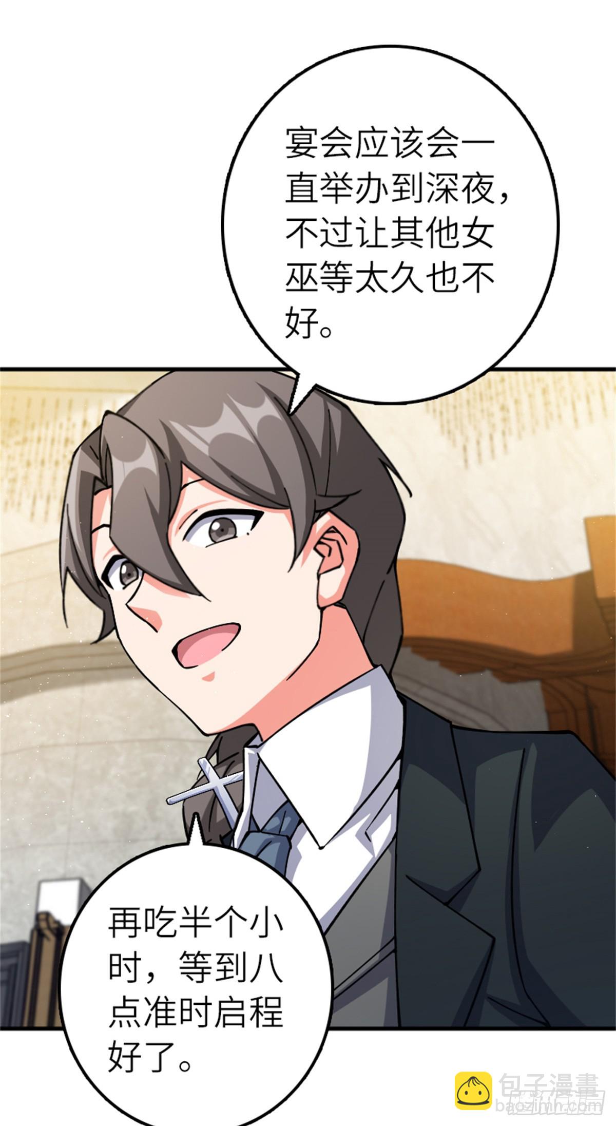 🍻放开那个女巫 670 交易与异象 第39页