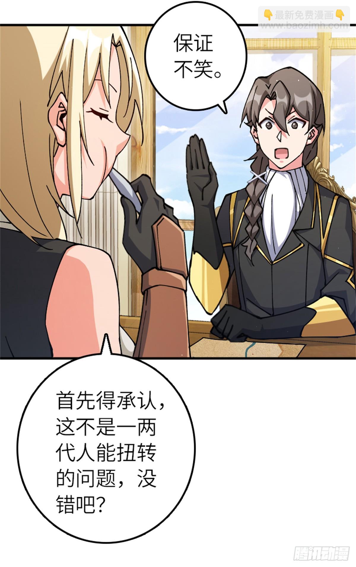 🍻放开那个女巫 672 空间发生畸变 第10页