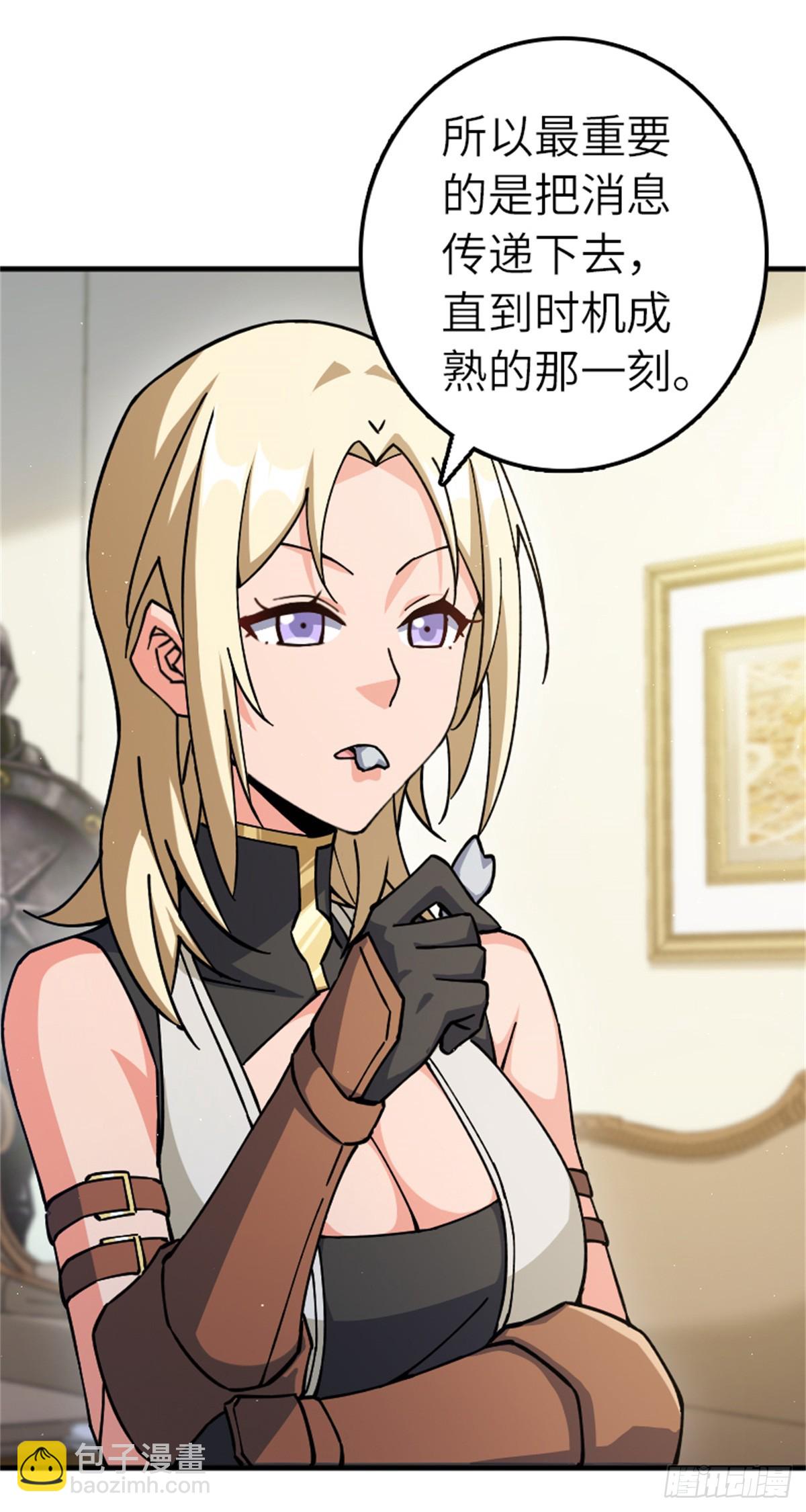 🍻放开那个女巫 672 空间发生畸变 第11页