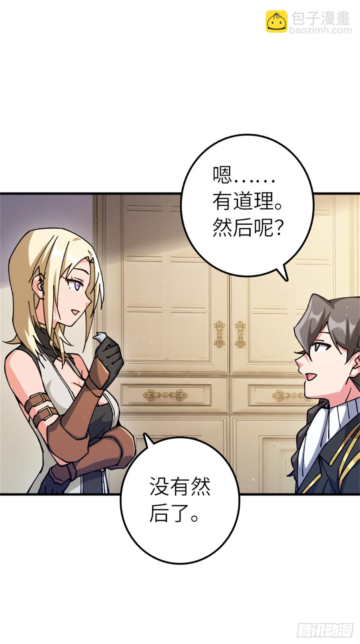 🍻放开那个女巫 672 空间发生畸变 第12页