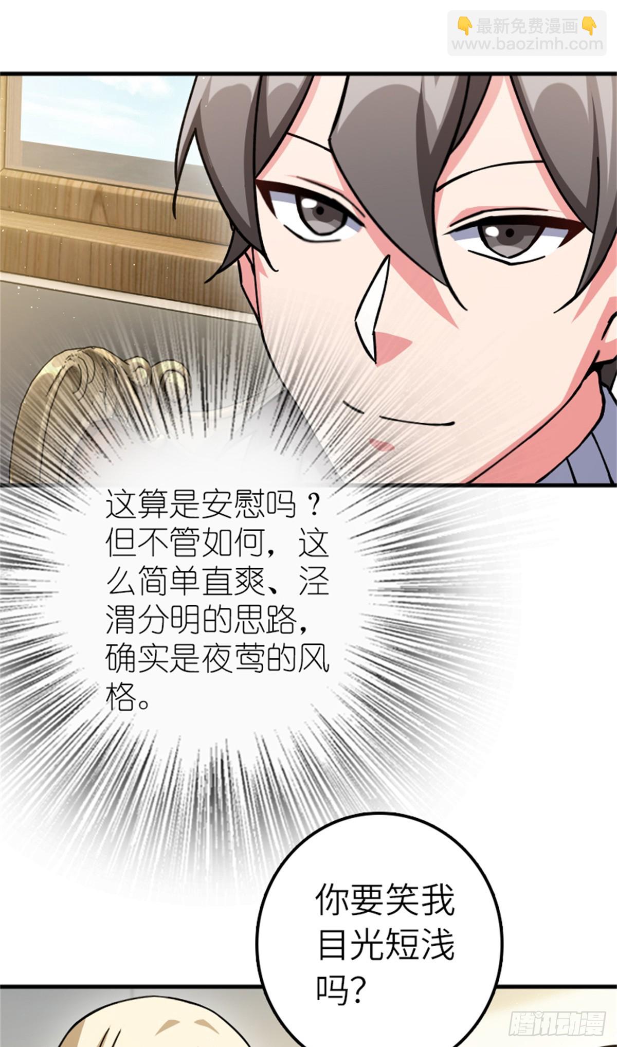 🍻放开那个女巫 672 空间发生畸变 第15页
