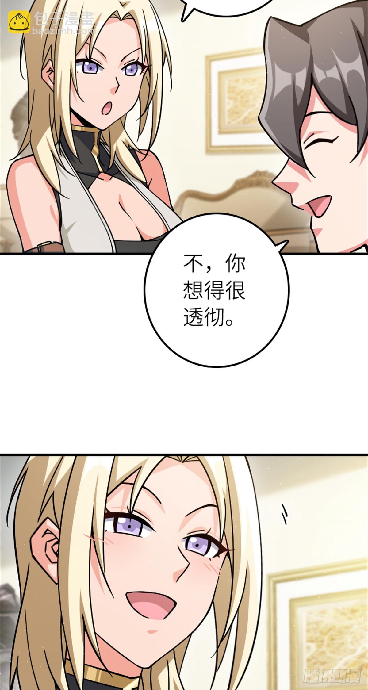 🍻放开那个女巫 672 空间发生畸变 第16页