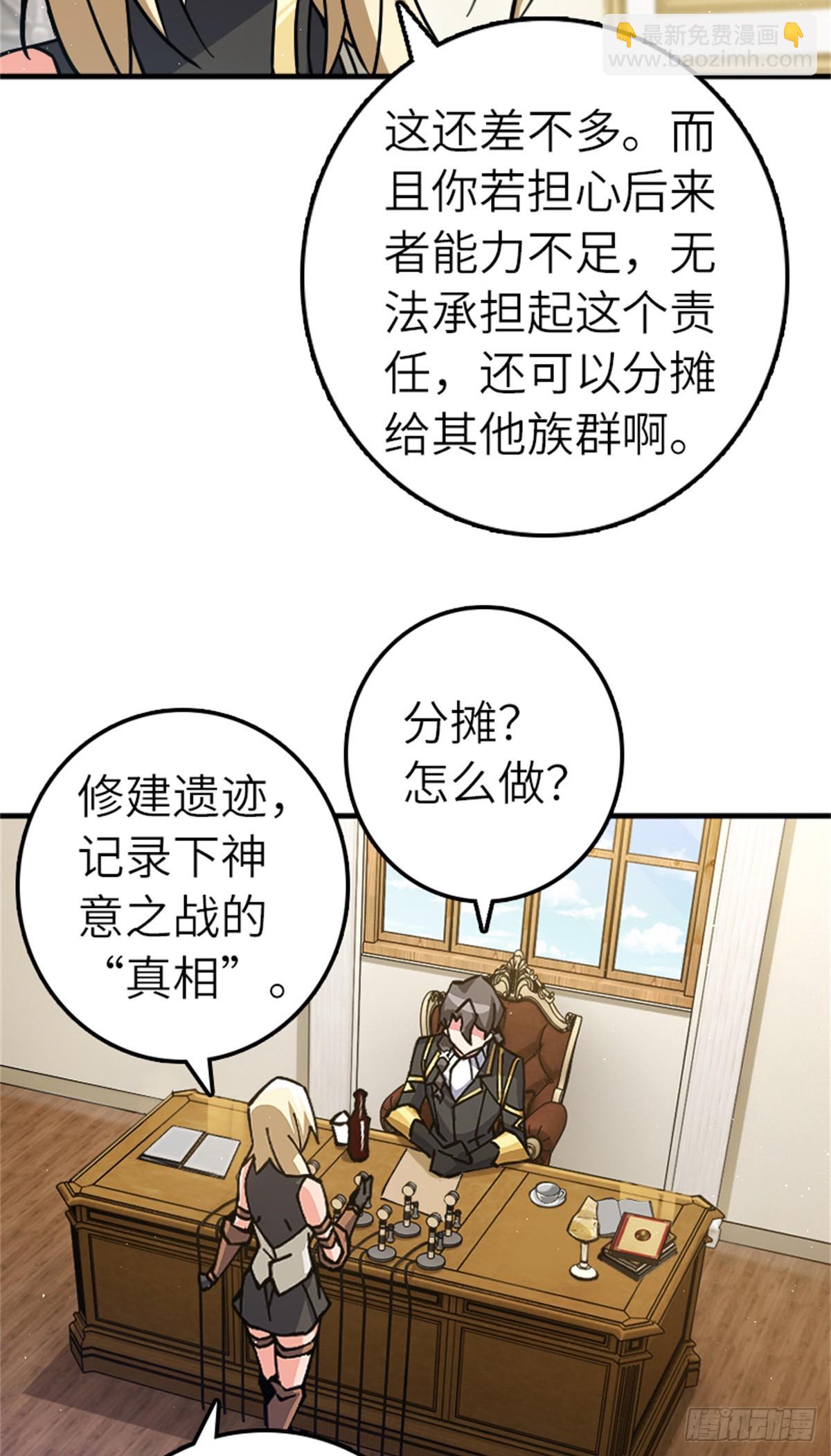 🍻放开那个女巫 672 空间发生畸变 第17页
