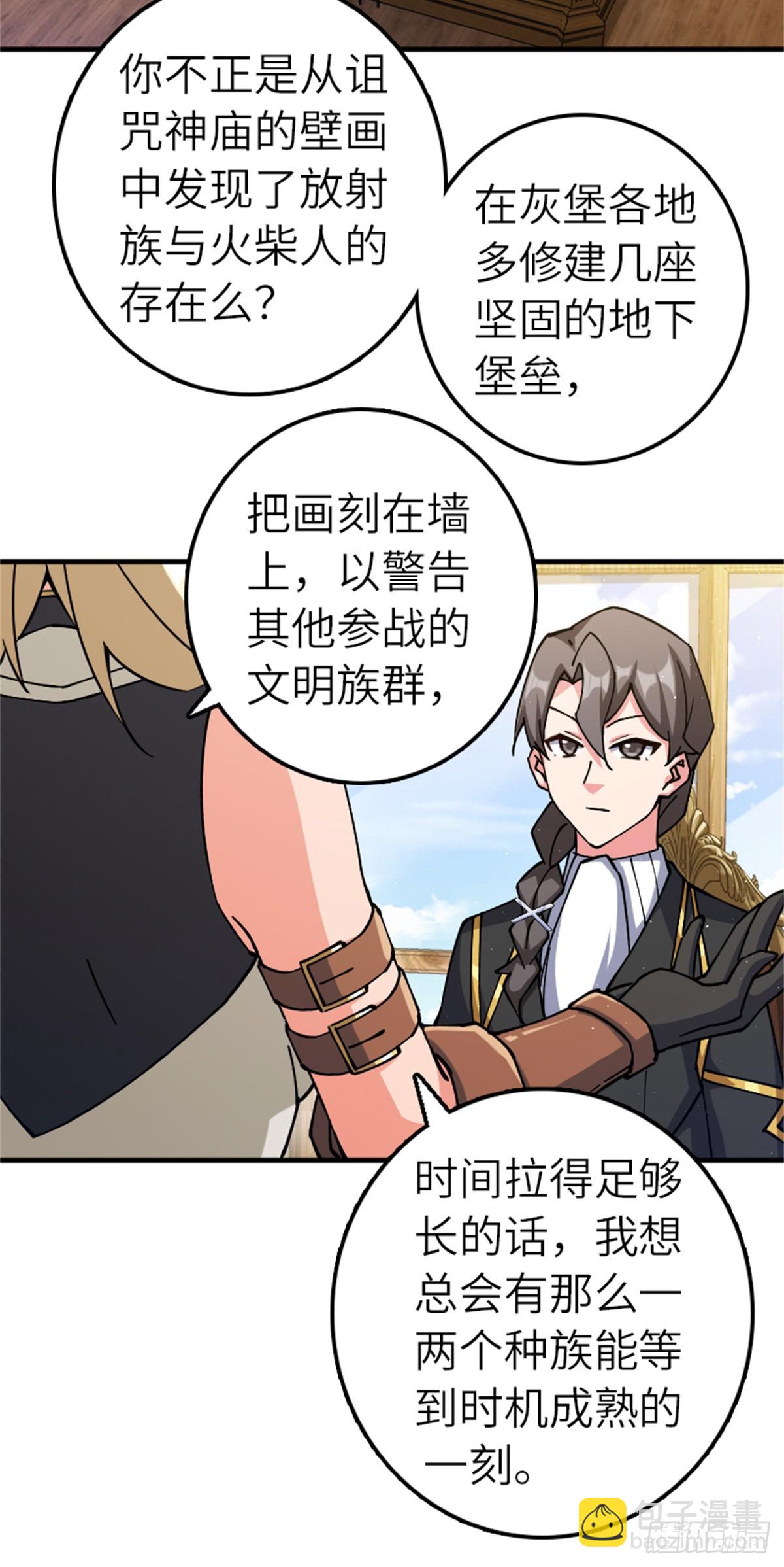 🍻放开那个女巫 672 空间发生畸变 第18页