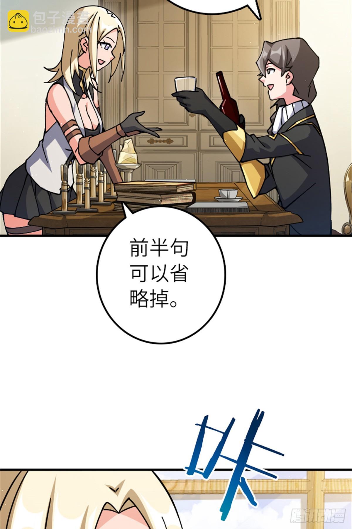🍻放开那个女巫 672 空间发生畸变 第20页