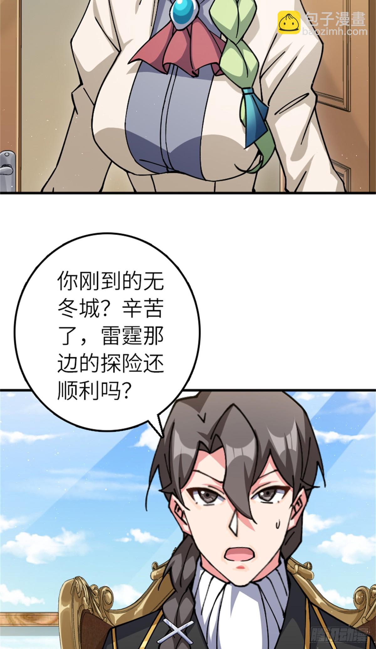 🍻放开那个女巫 672 空间发生畸变 第22页