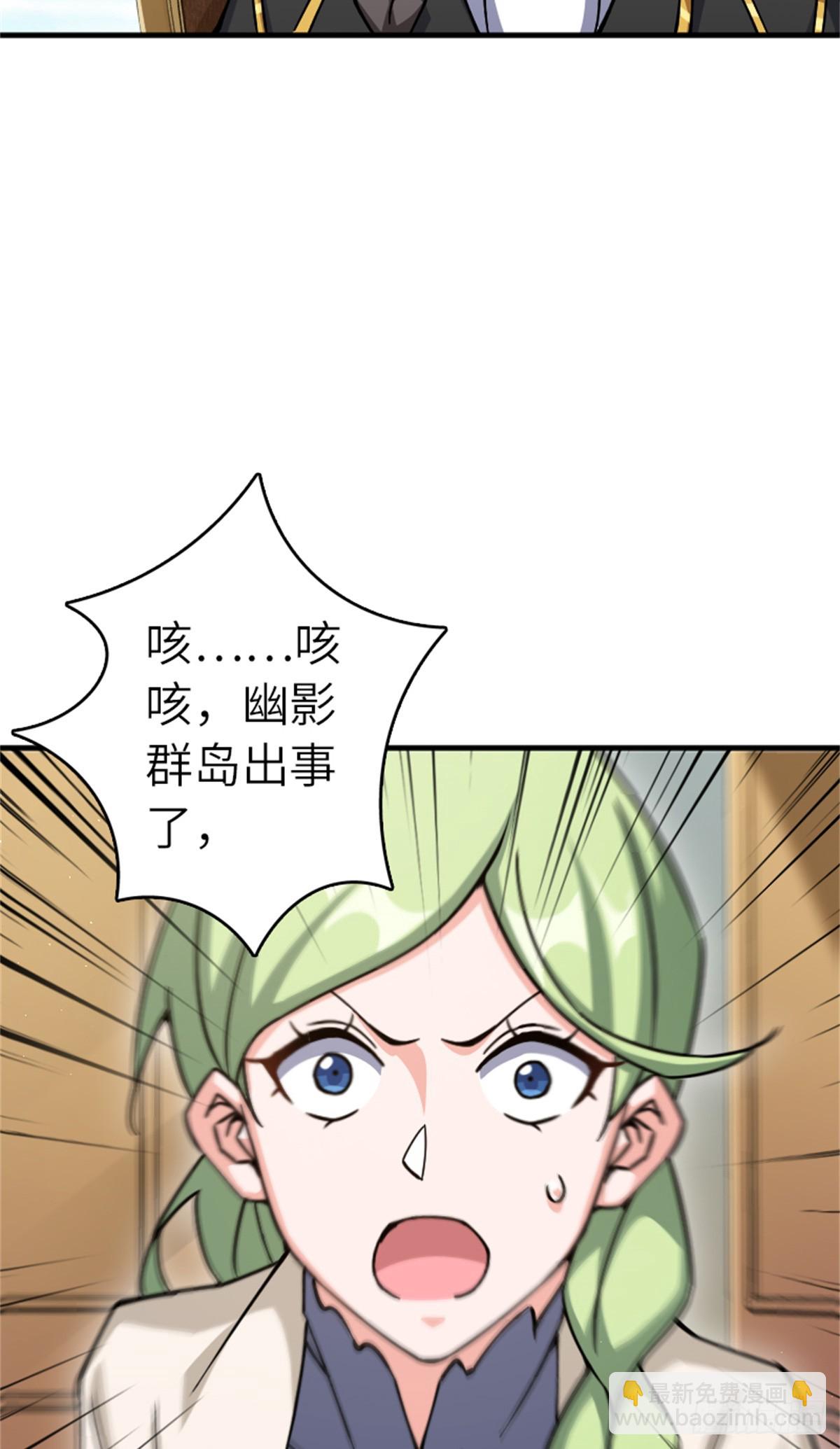 🍻放开那个女巫 672 空间发生畸变 第23页