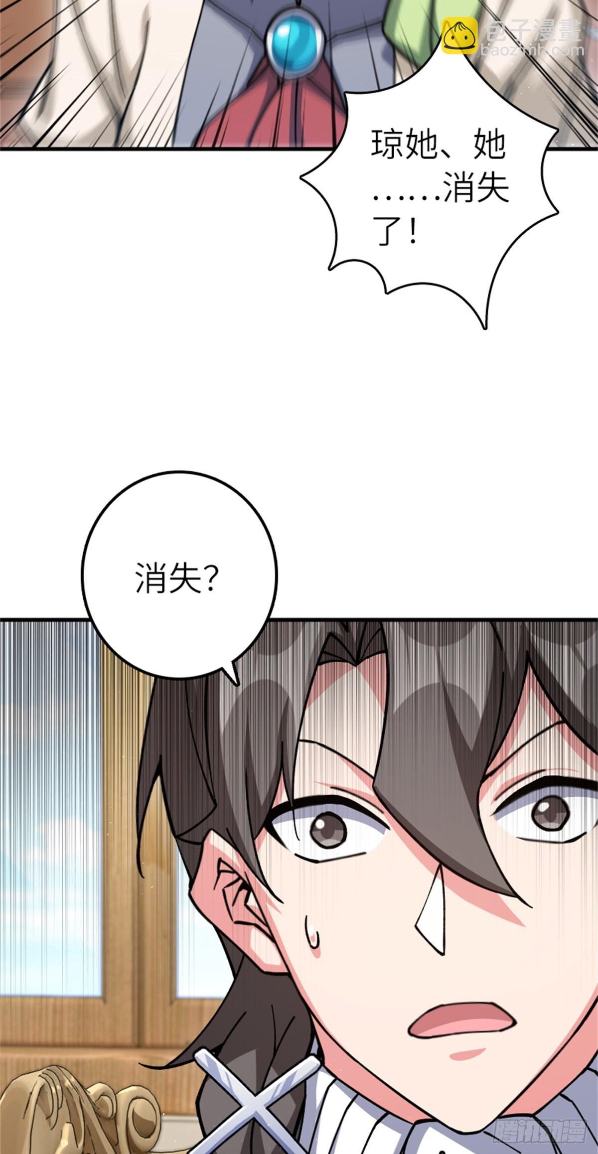 🍻放开那个女巫 672 空间发生畸变 第24页