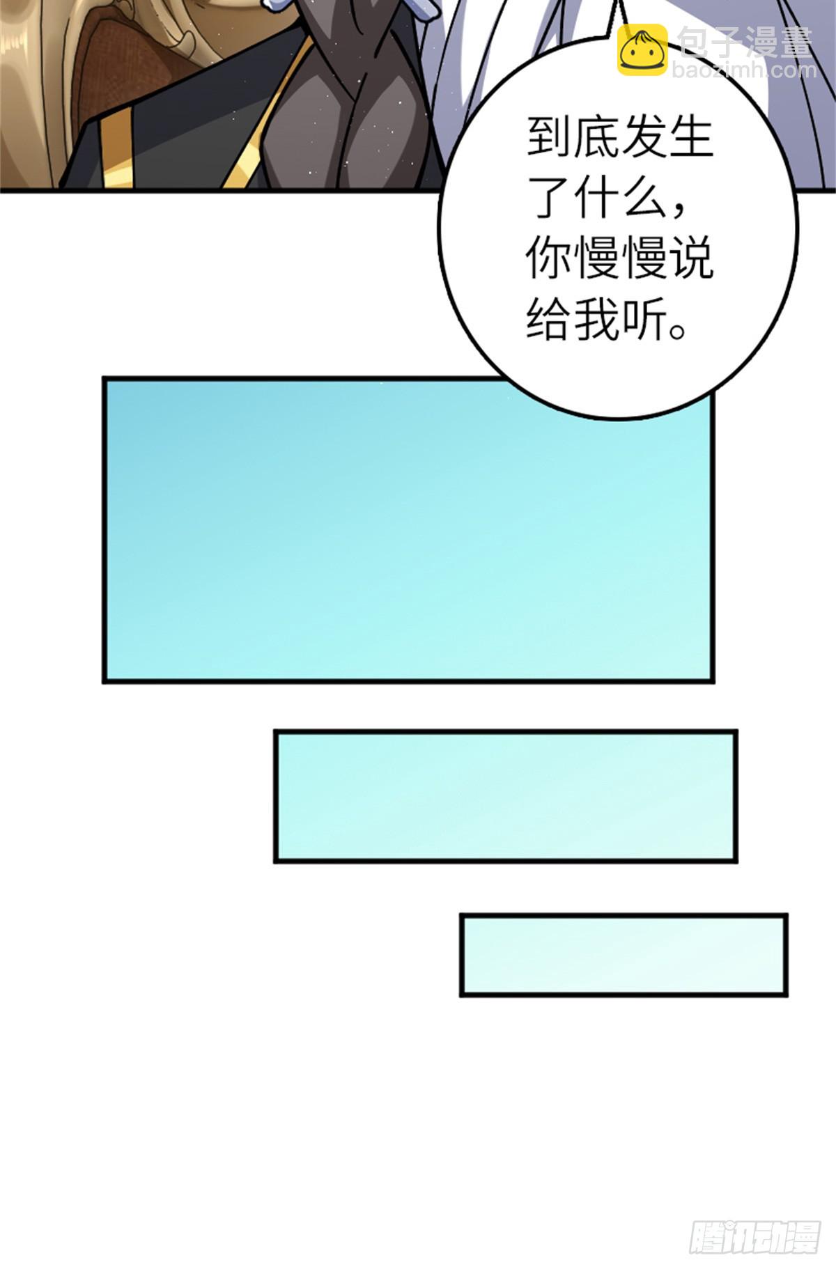 🍻放开那个女巫 672 空间发生畸变 第25页