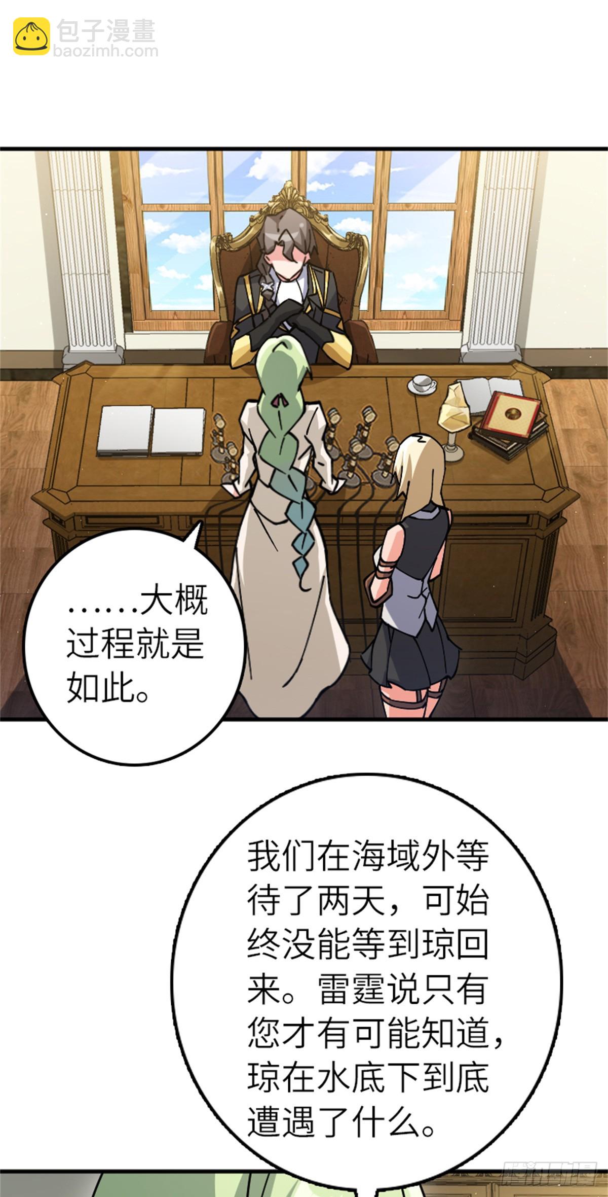 🍻放开那个女巫 672 空间发生畸变 第26页