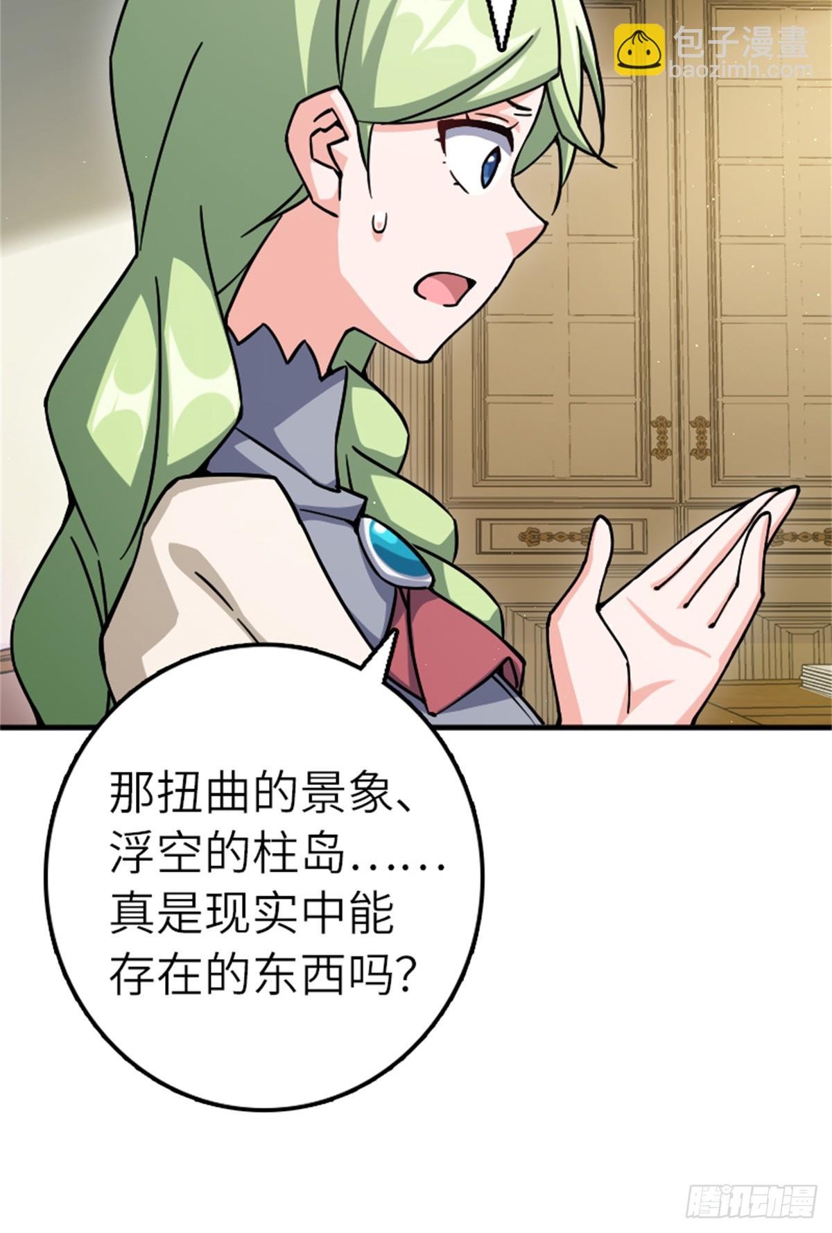 🍻放开那个女巫 672 空间发生畸变 第27页